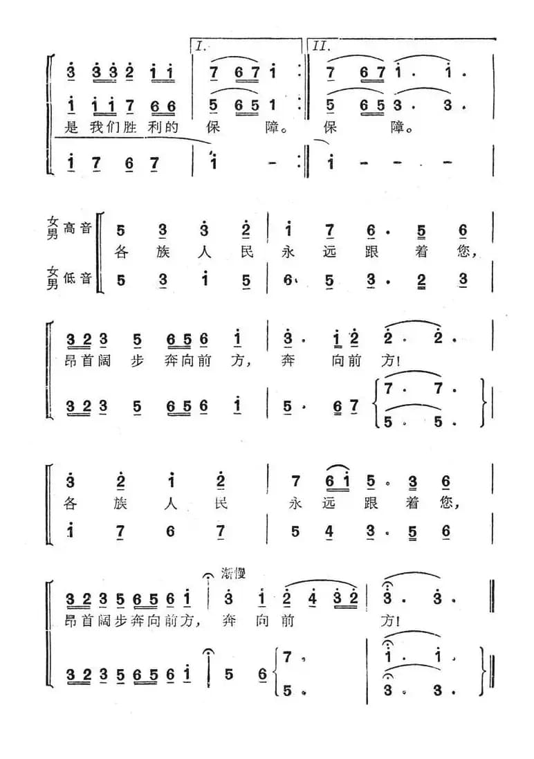 毛主席是各族人民心中的红太阳