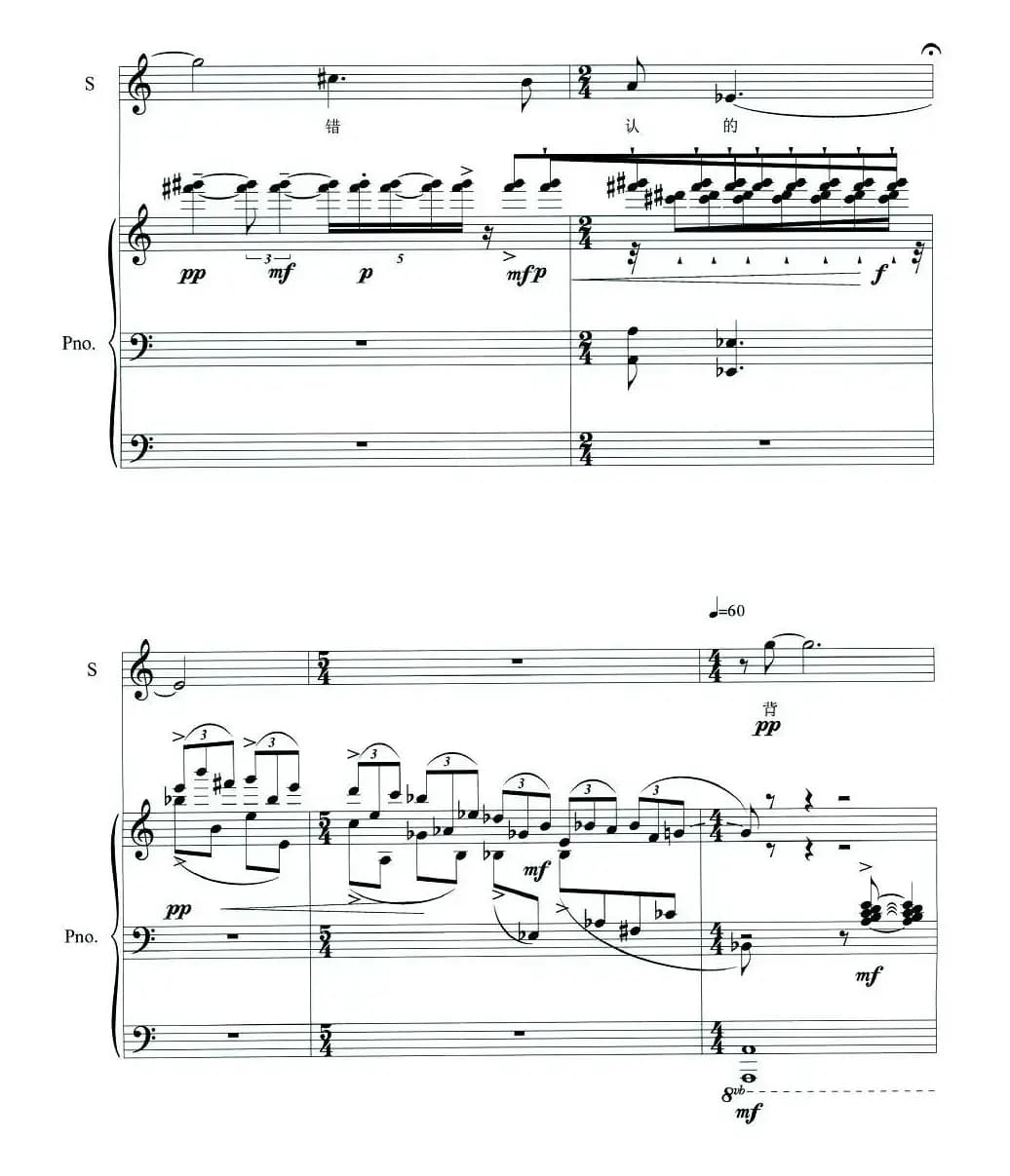 雾起时（正谱）