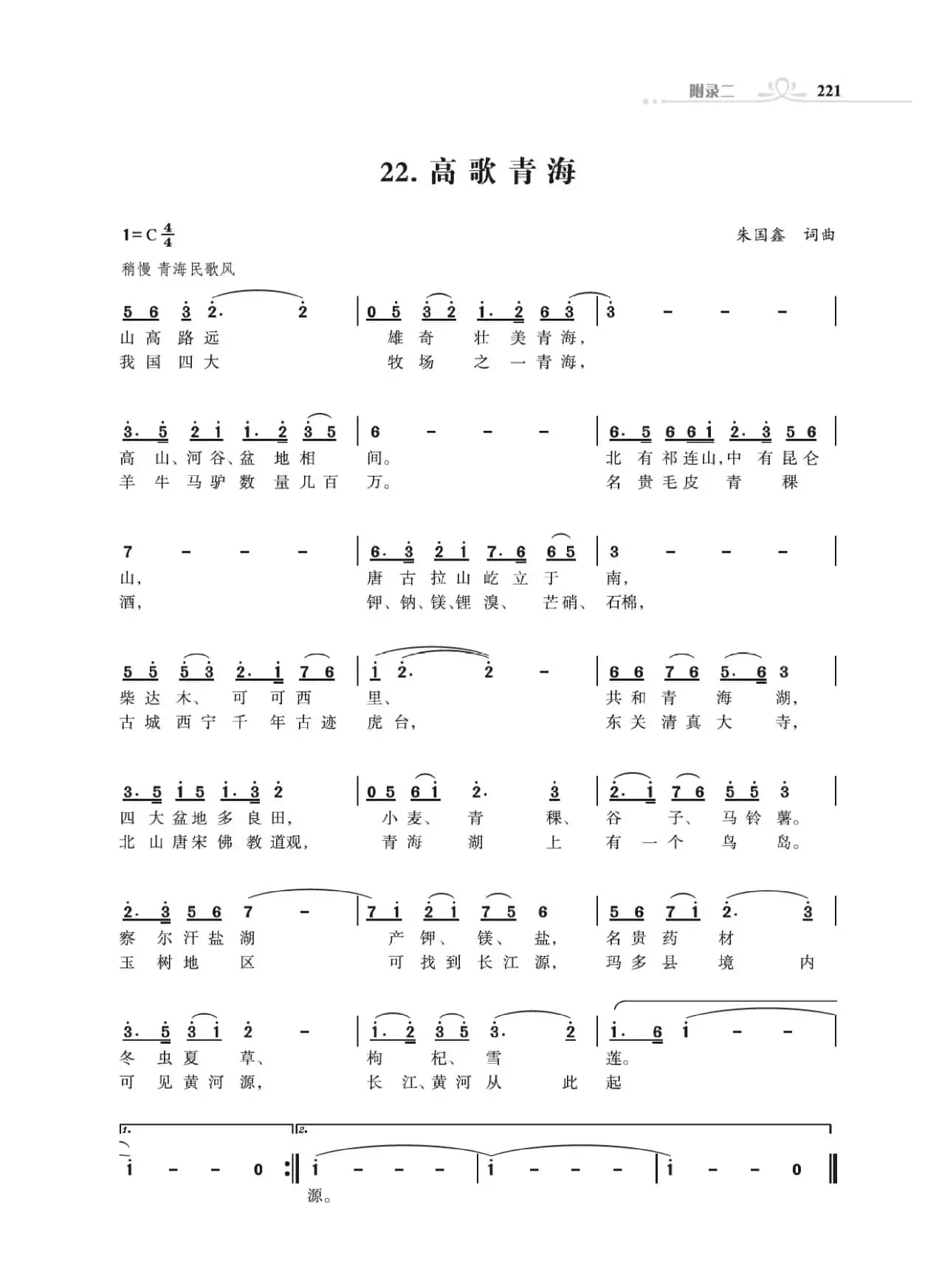 高歌34个省级行政区