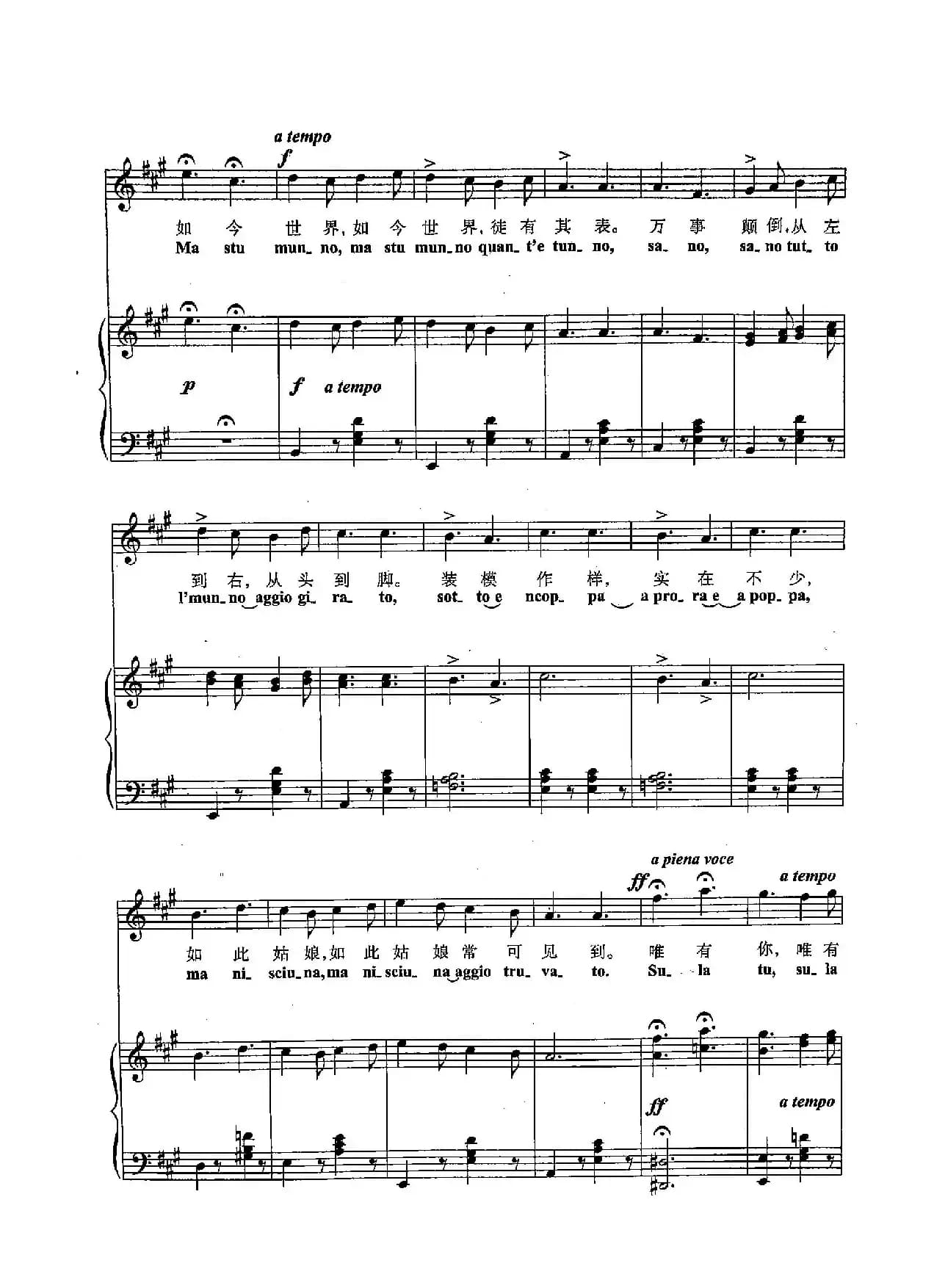 ​[意]34诚恳的心（正谱）