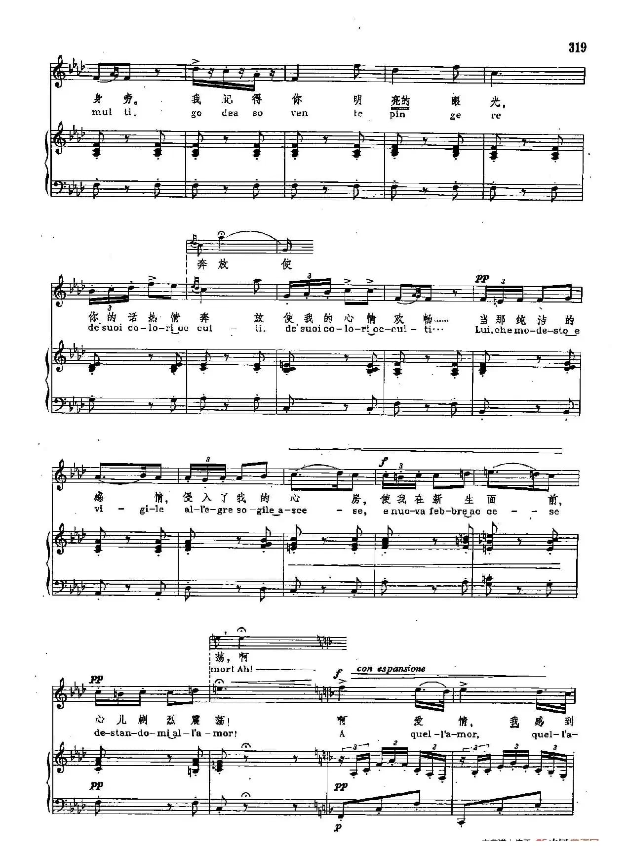 声乐教学曲库2-44[意]为什么？为什么（正谱） （选自歌剧《茶花女》）