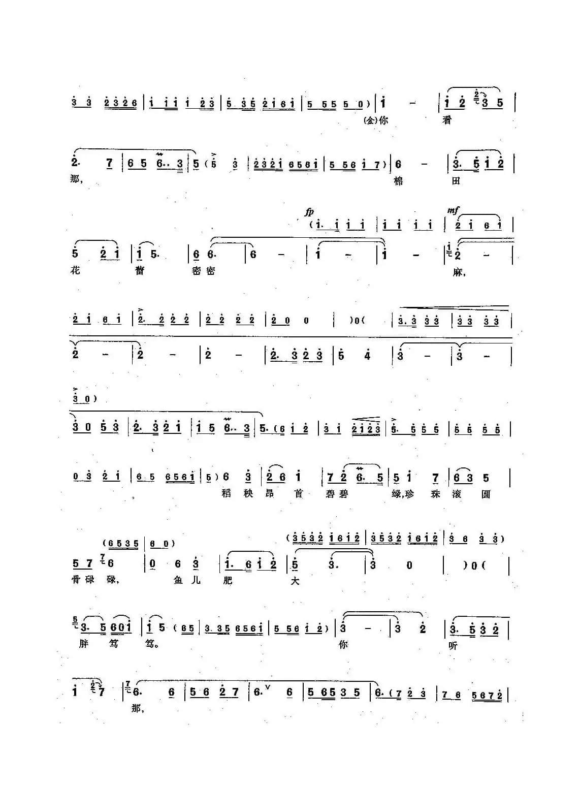 [沪剧]56党的政策是我们农民心头肉（选自《三接新娘》）