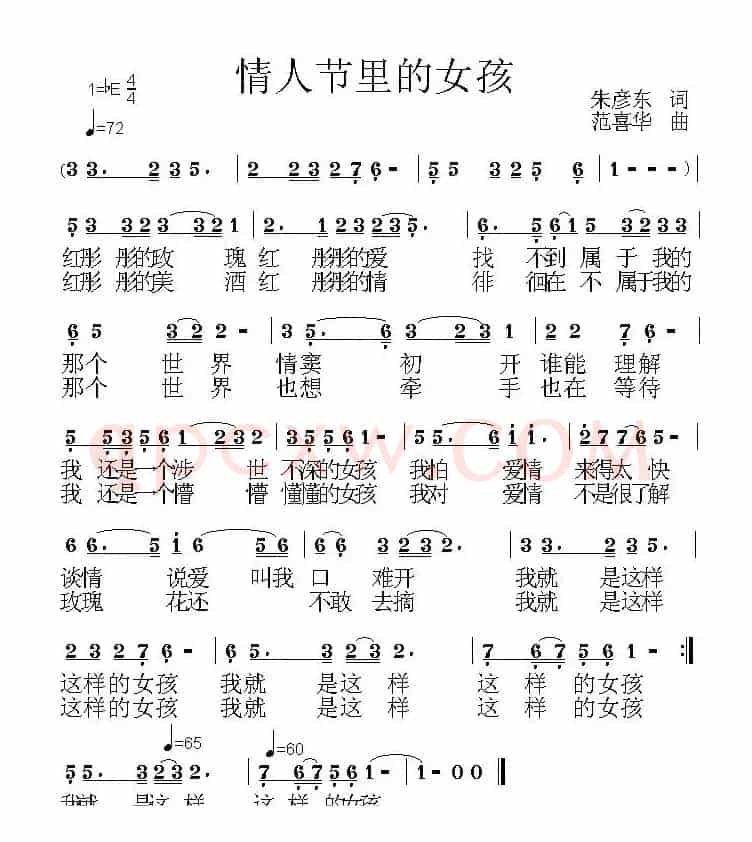 情人节里的女孩