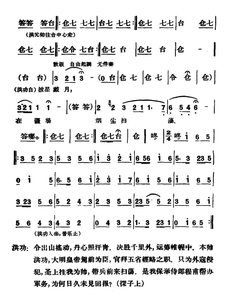 凤还巢 （第九场）