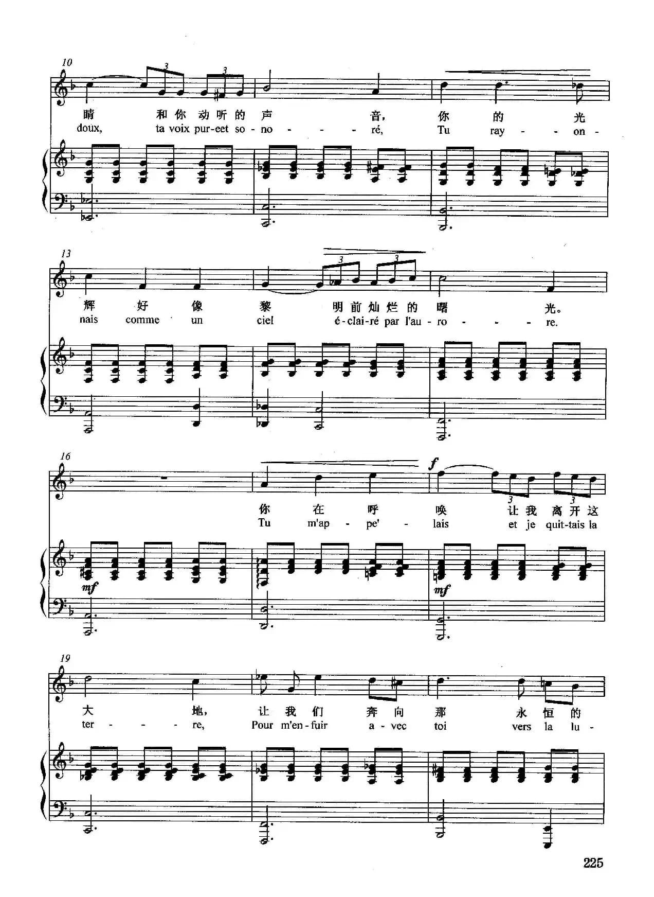 [法]梦后（正谱）