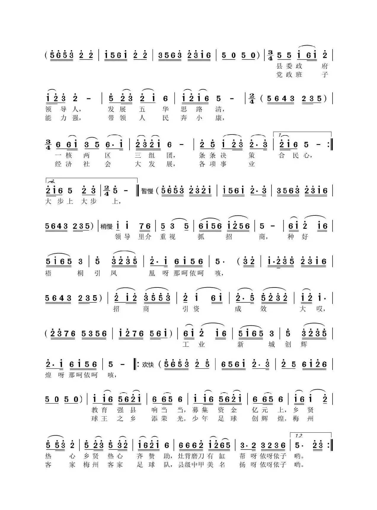 喜看今日新五华