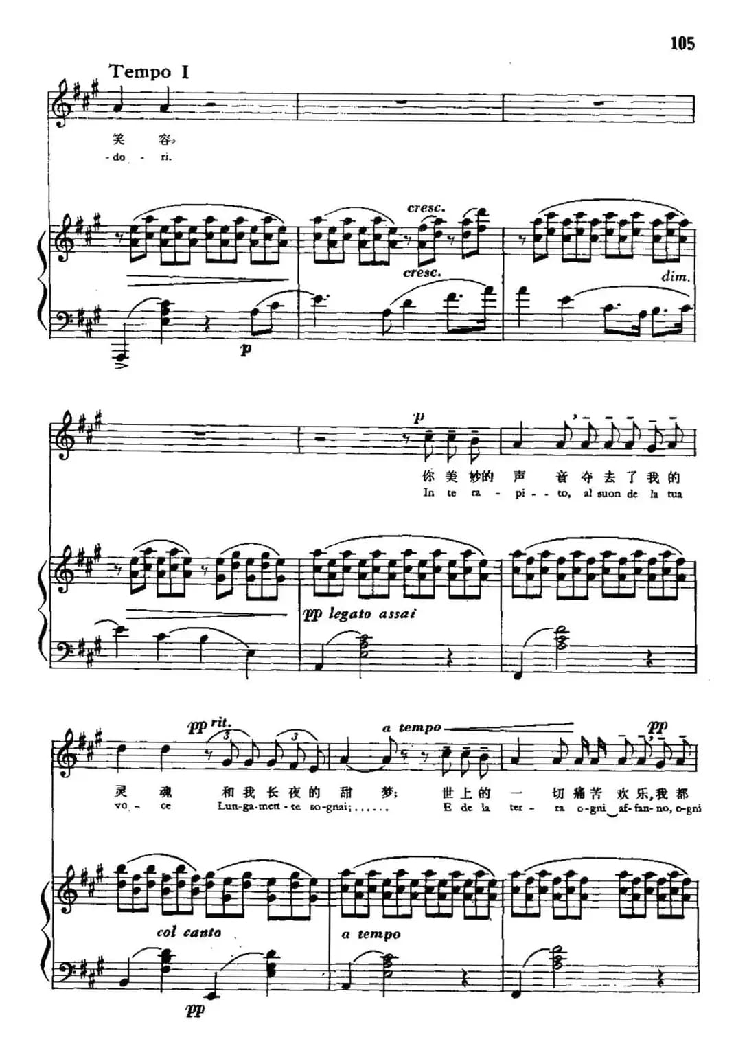 [意] 理想佳人（中外文对照、正谱）