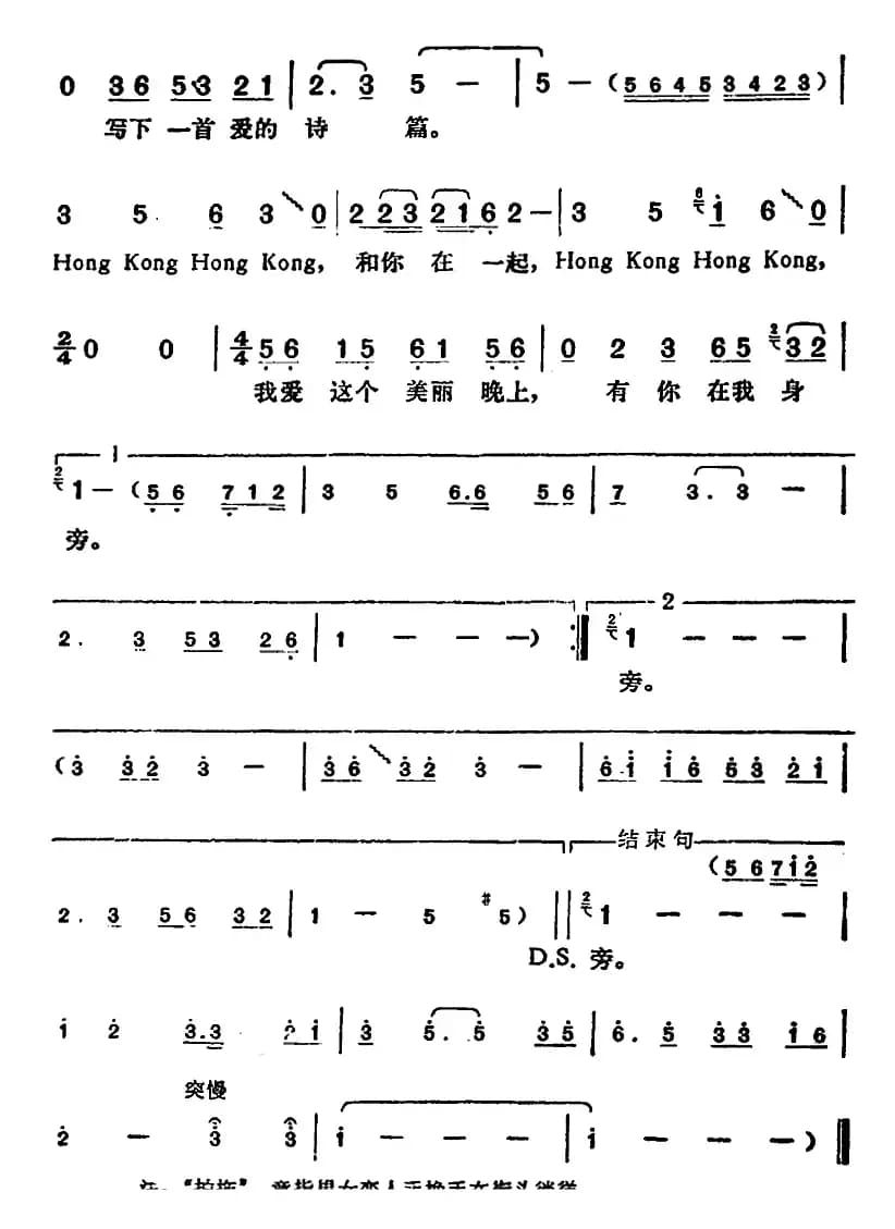 邓丽君演唱金曲:香港之夜