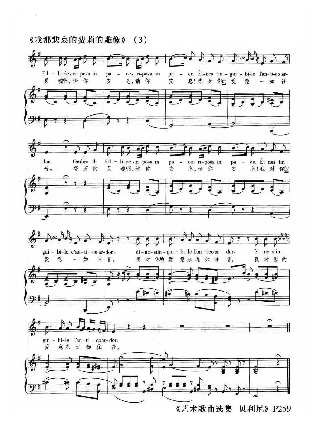 我那悲哀的费莉的雕像（正谱）