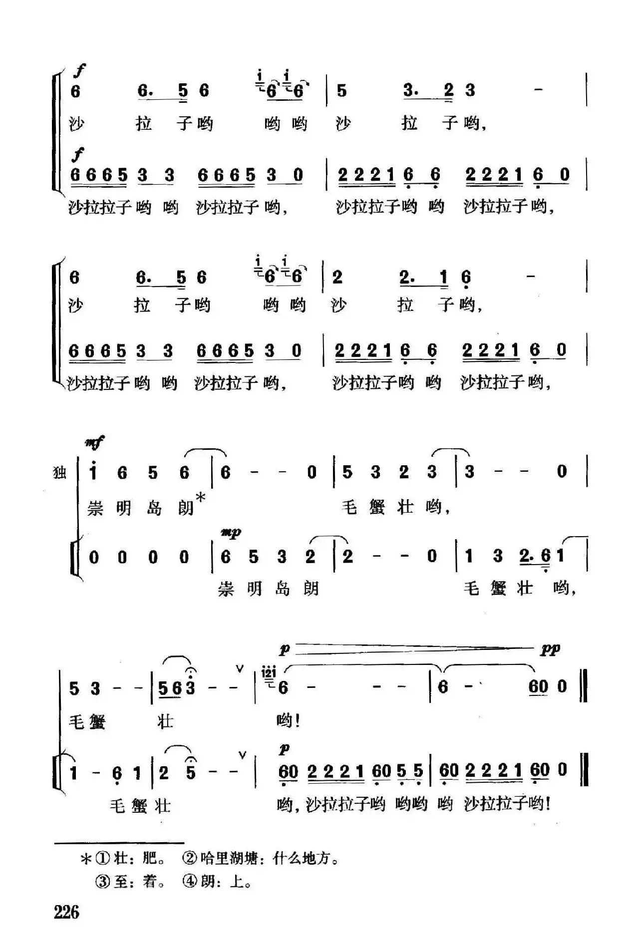 崇明岛上毛蟹壮