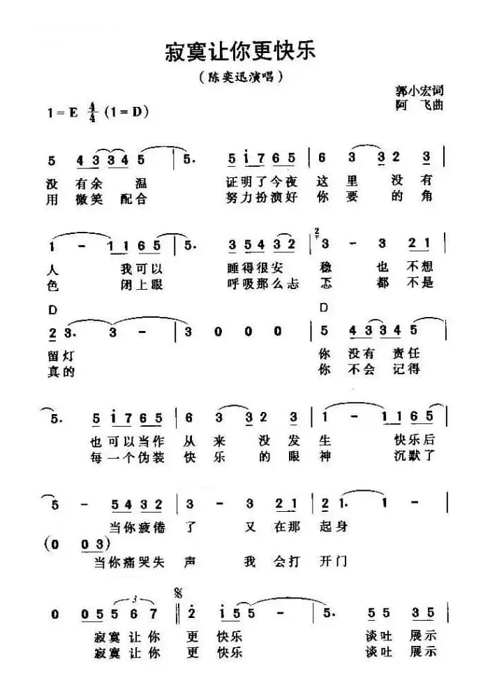 寂寞让你更快乐