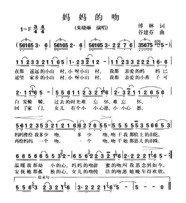 革命歌曲