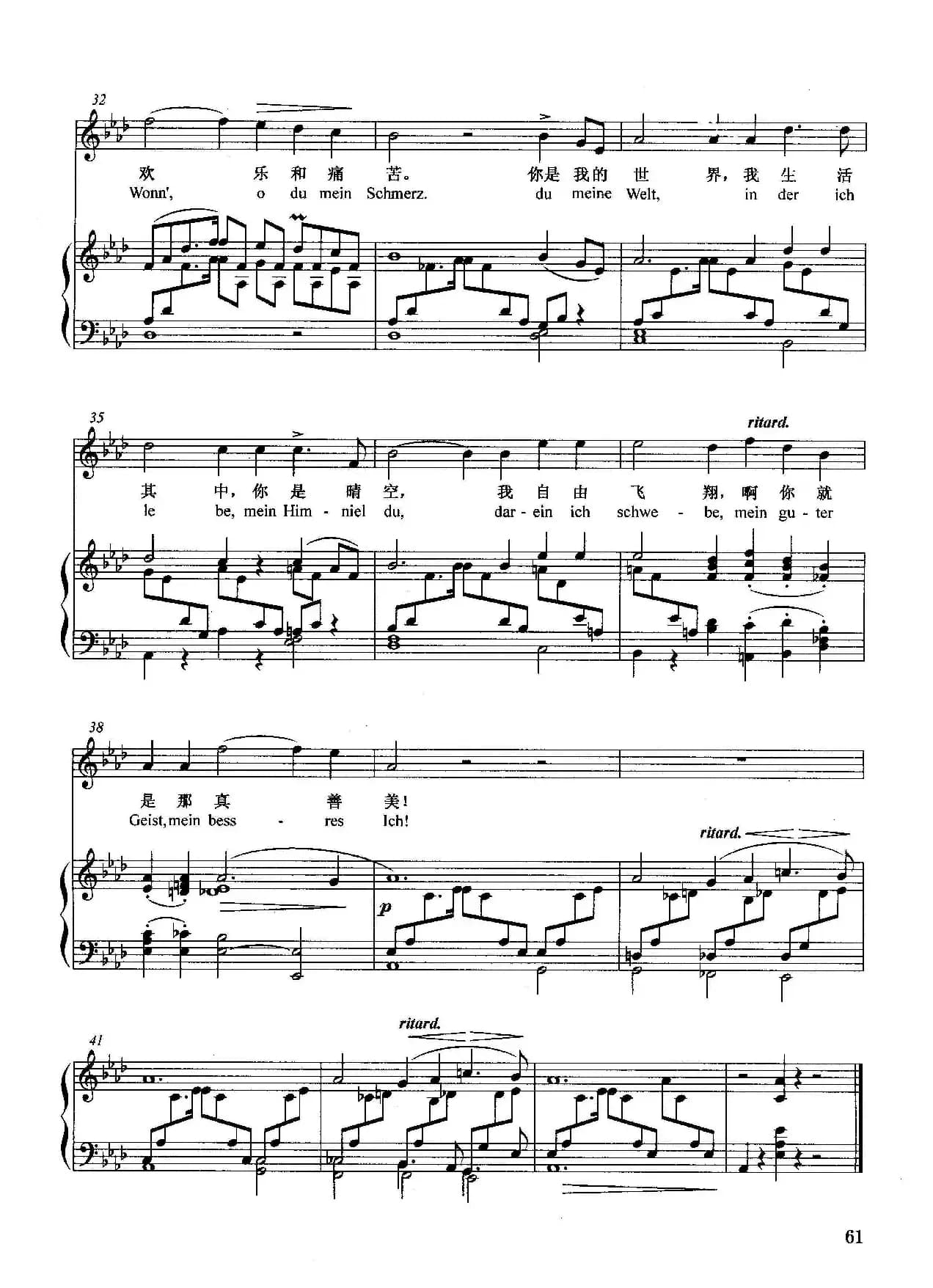 [德]献词（正谱）