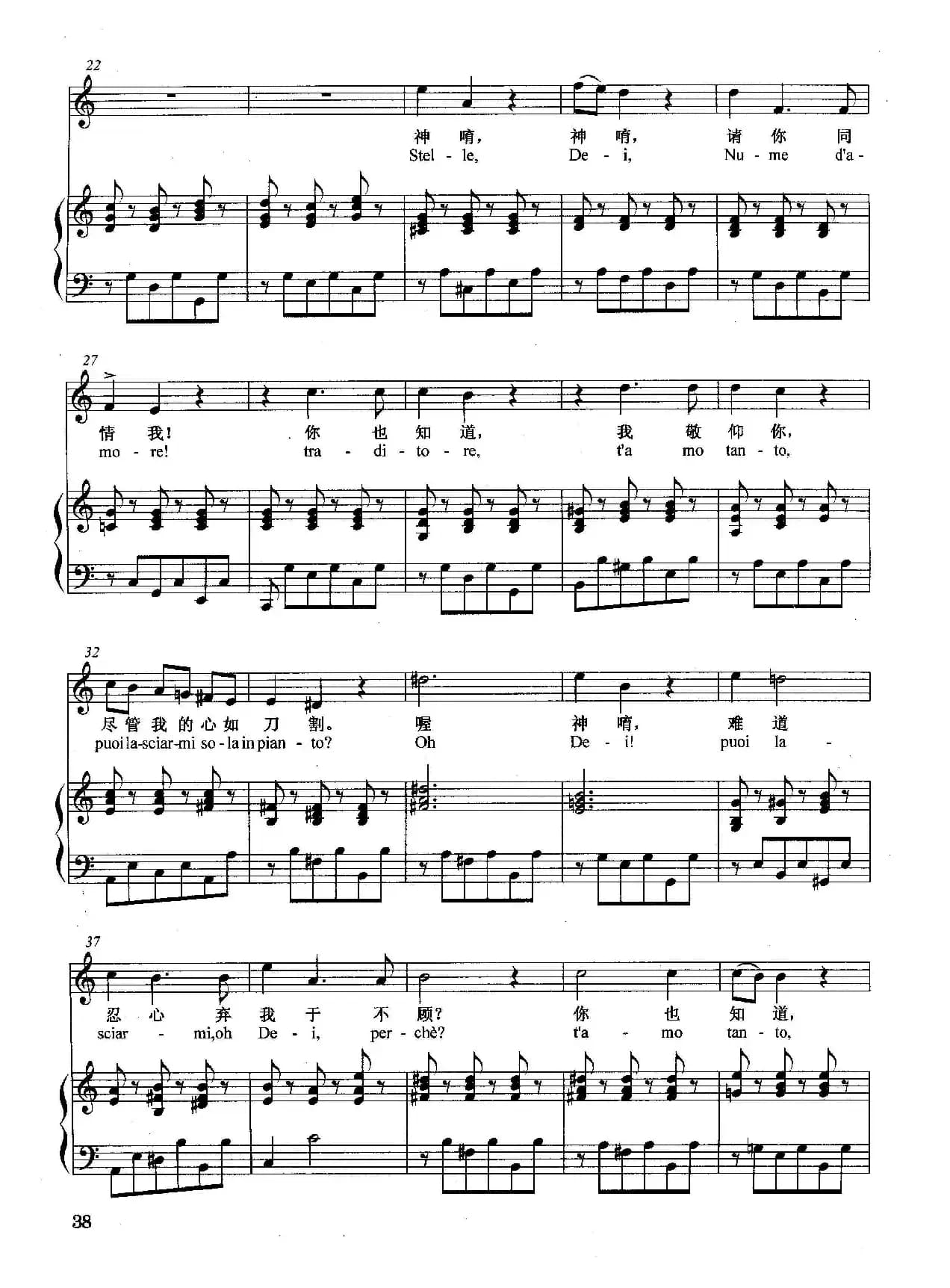 [德]啊，我的心（正谱）