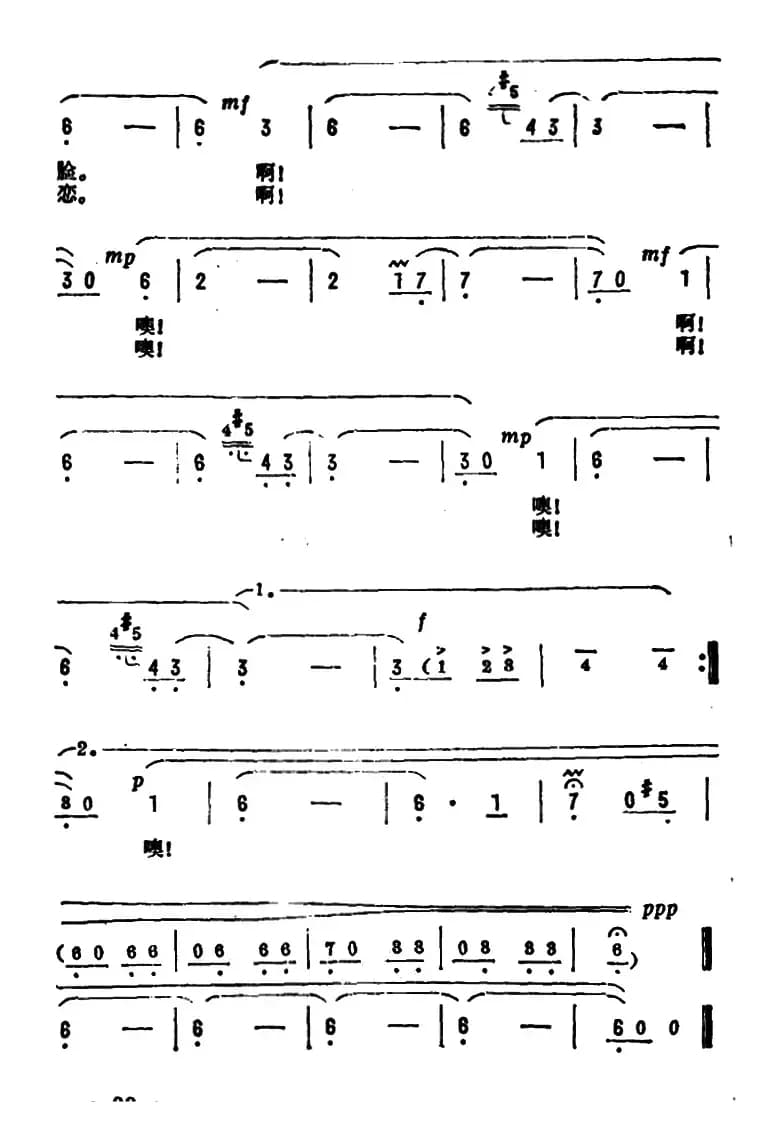 啊！绿色的春天（电视片《绿云里的歌》插曲）