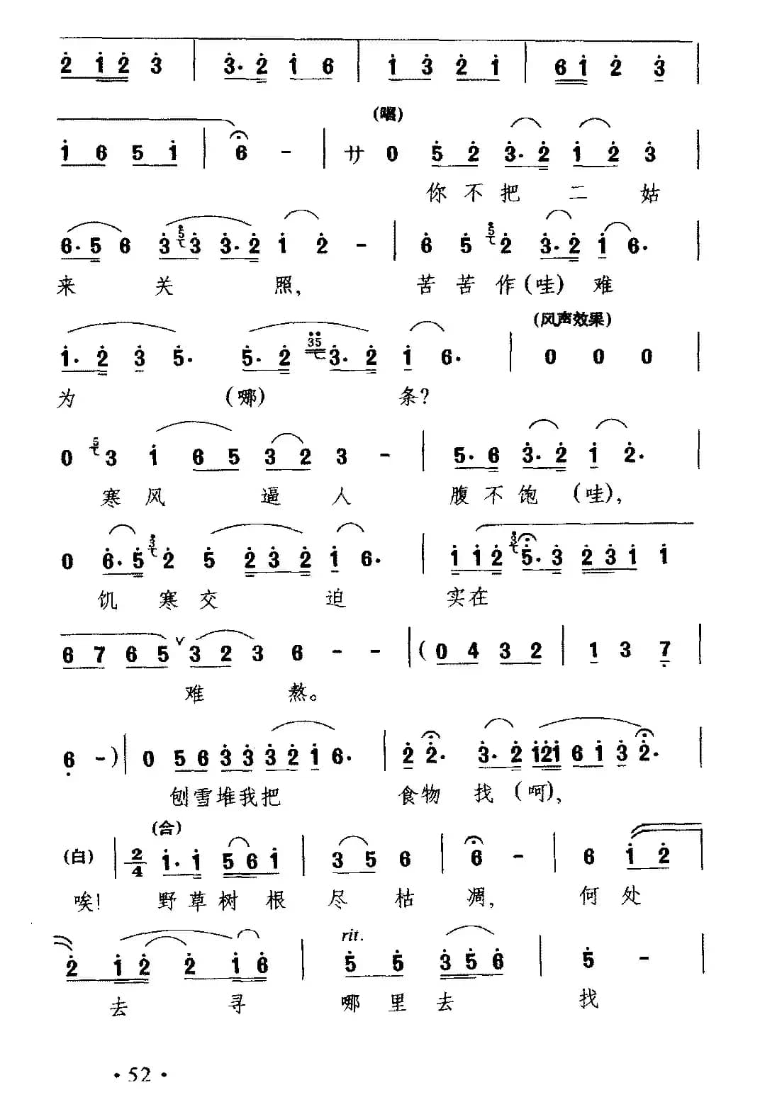 [川剧] 思亲送柴（《四川白毛女》白毛女唱段）