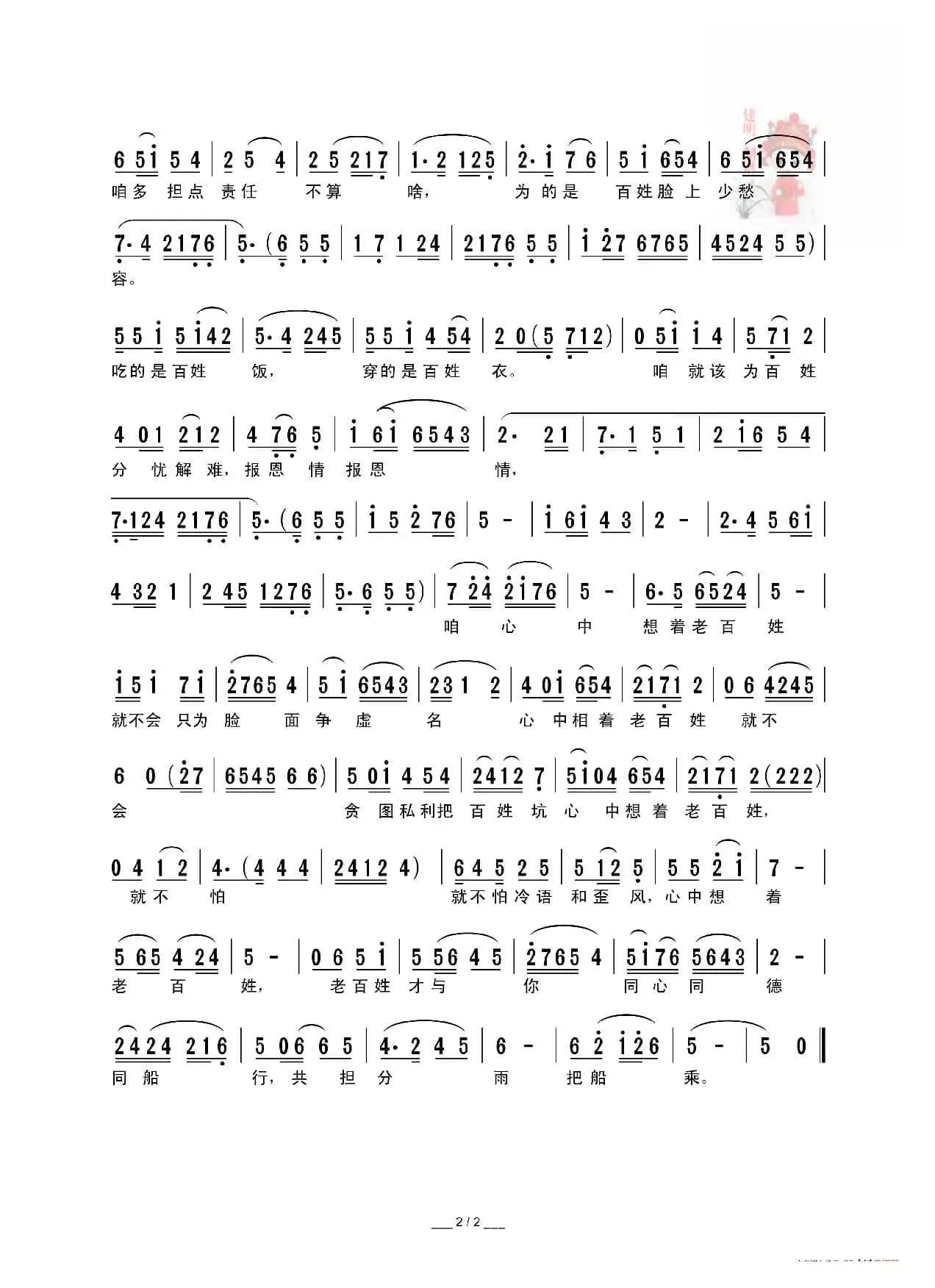 [秦腔]老百姓心里有秆称（现代眉户剧《焦裕禄》选段）