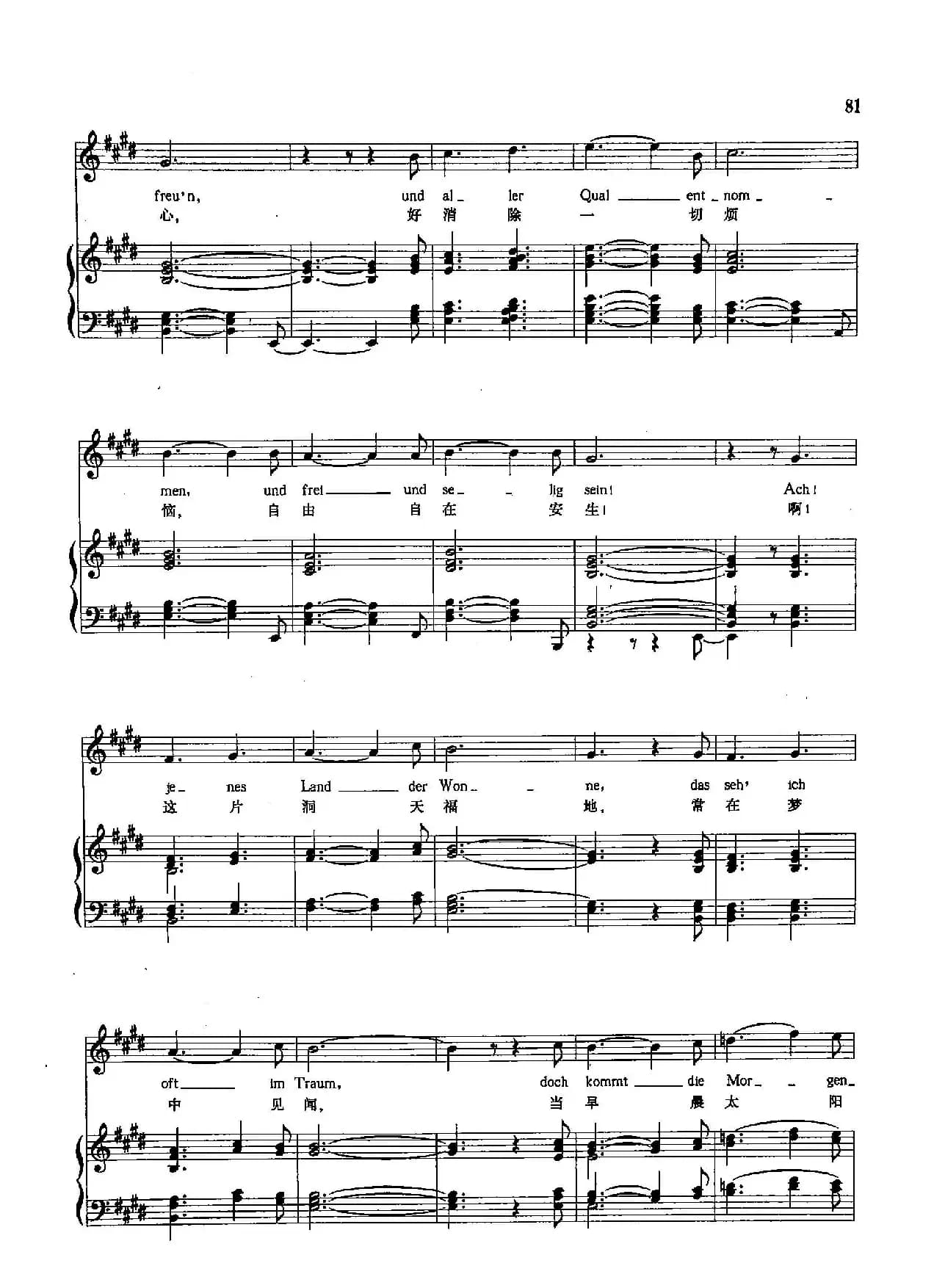 [德]27从古老神话中间（正谱）