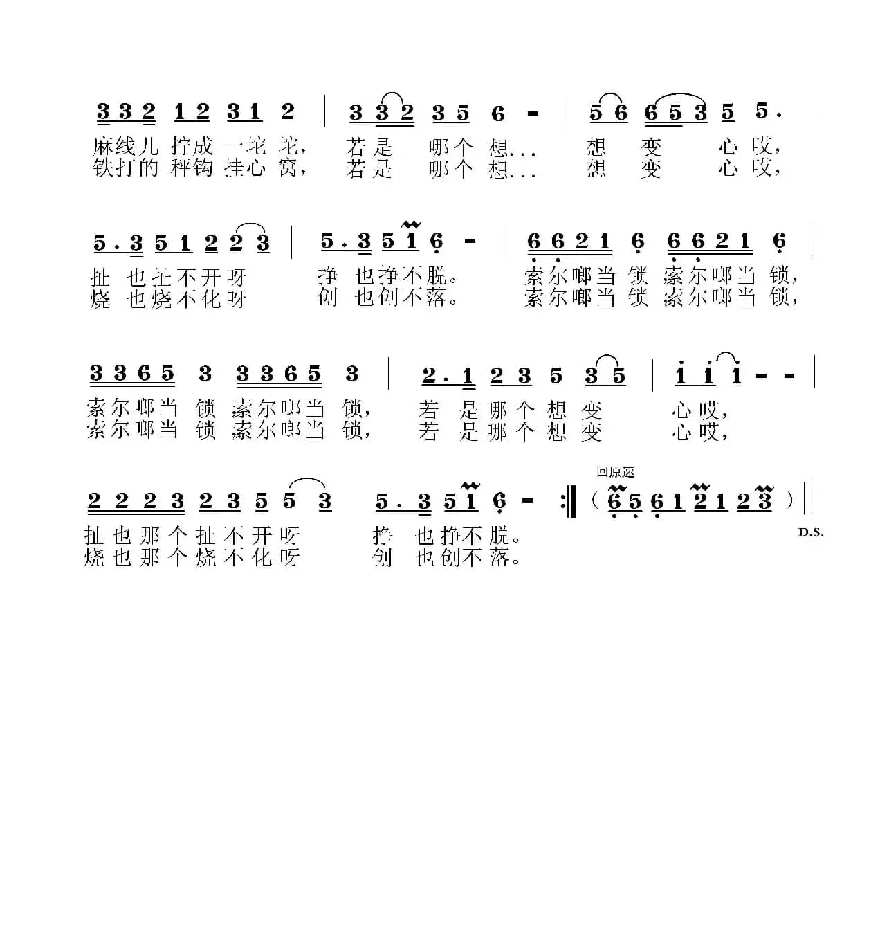 当面鼓来对面锣