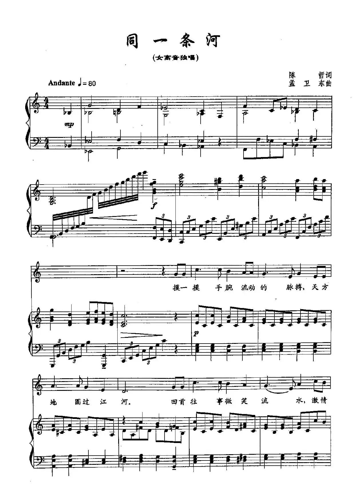 ​35同一条河（双谱）