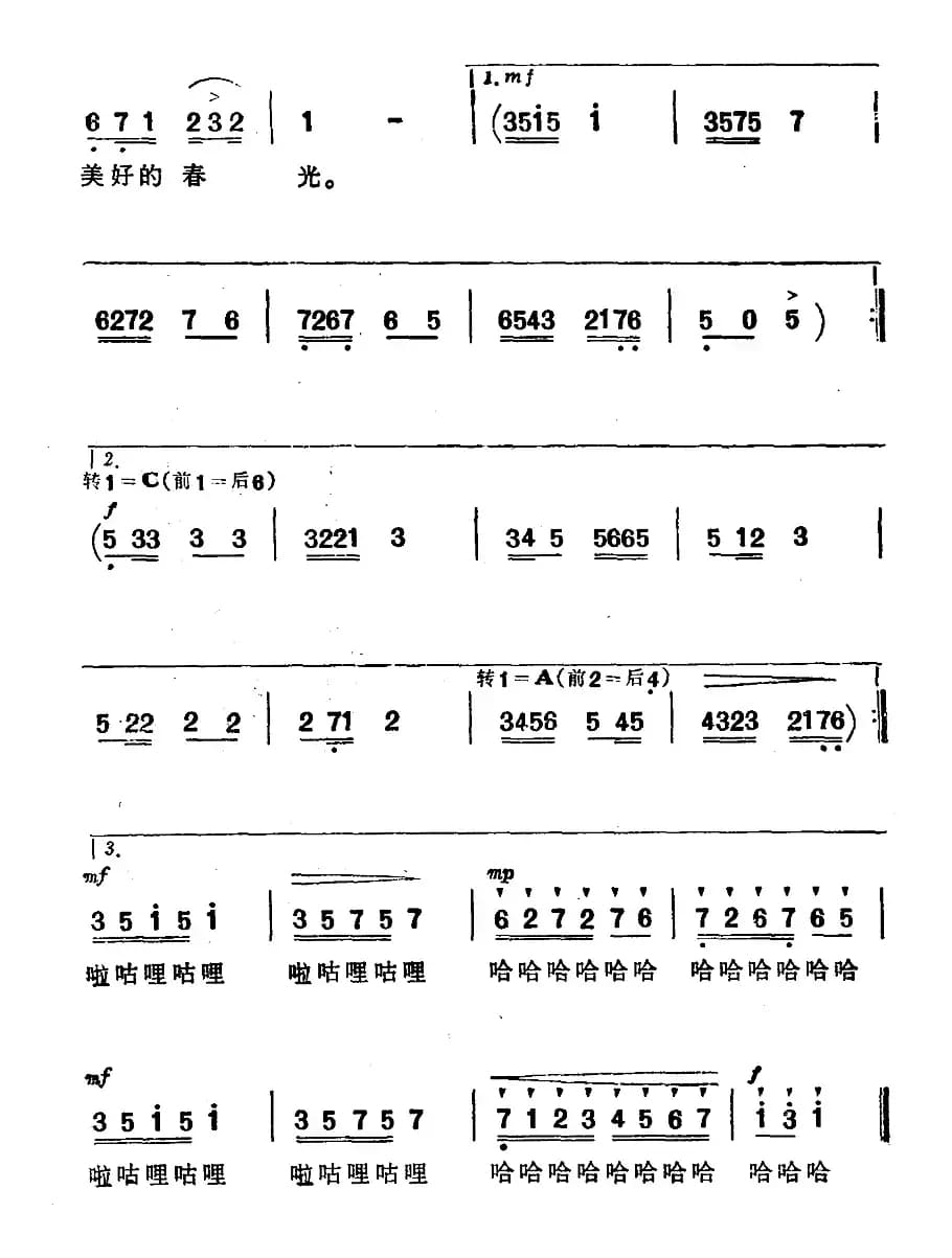 林中的小鸟在唱歌（电影《海上生明月》插曲）