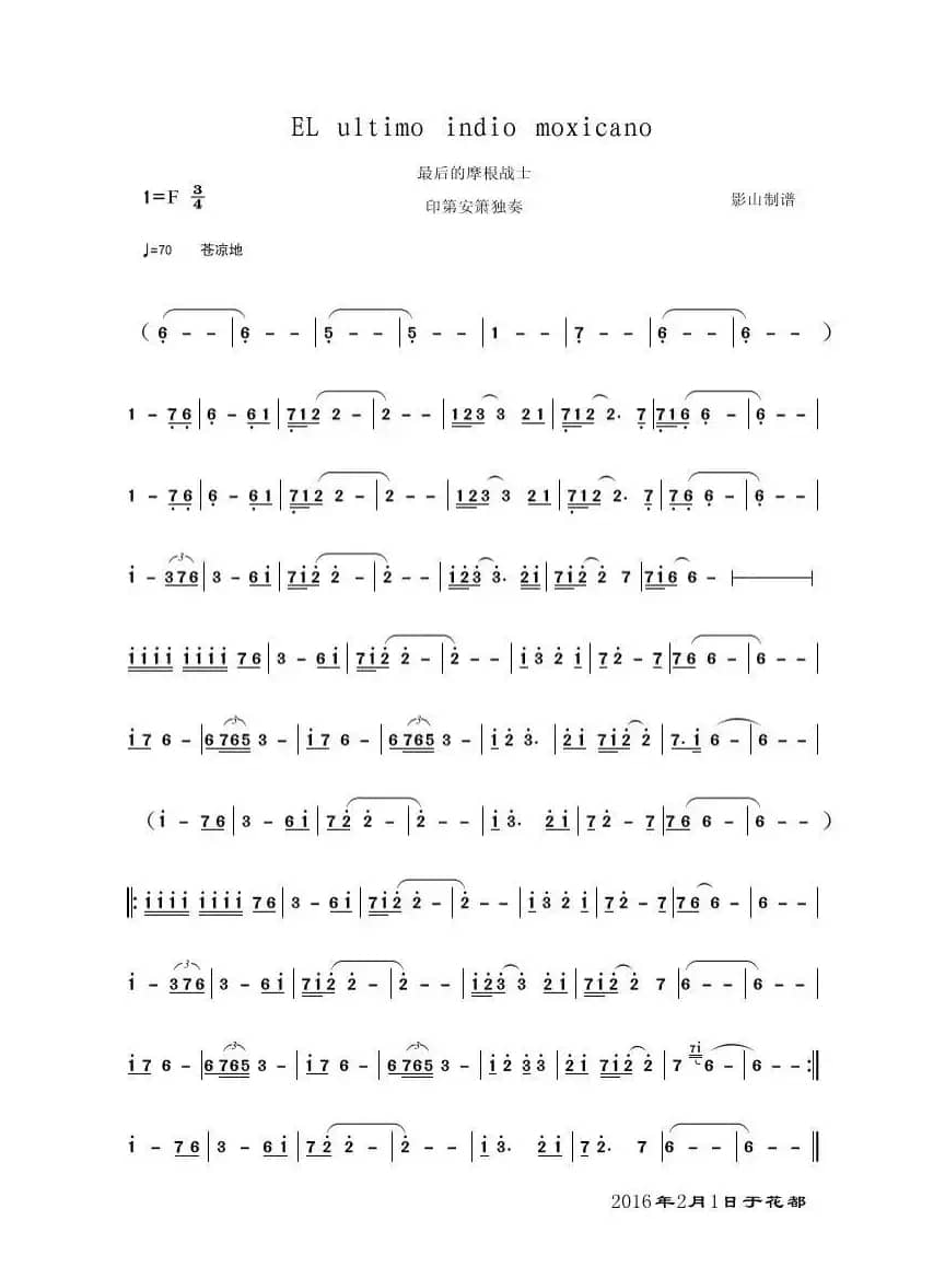 最后的摩根战士（印第安箫独奏）