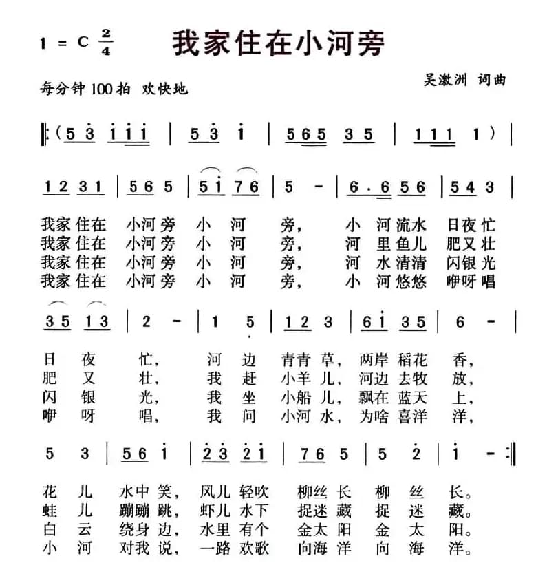 我家住在小河旁