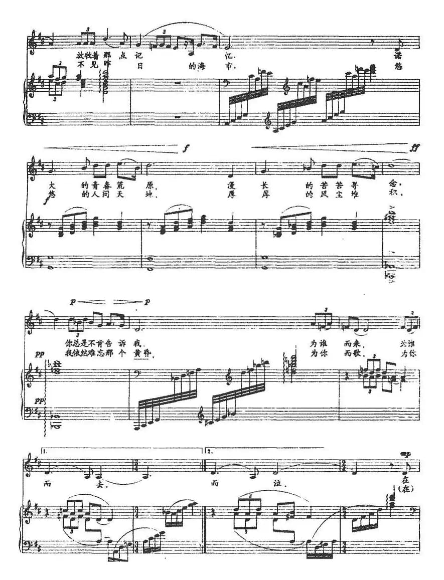 在黄昏里慢慢地走（正谱）