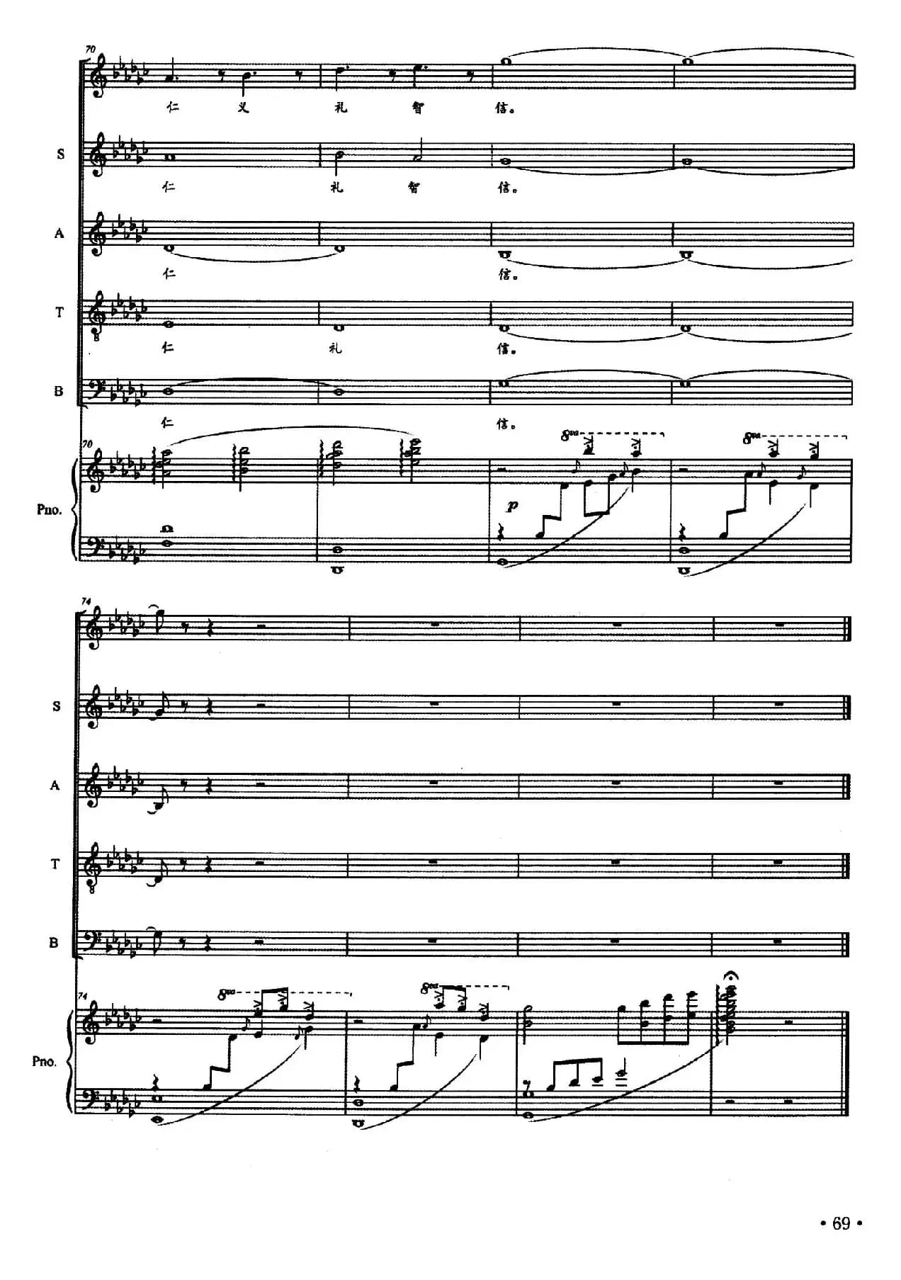 说孔子（独唱+伴奏、正谱）