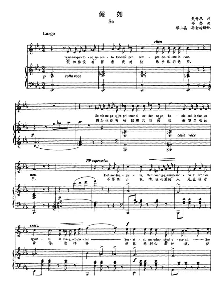 假如 （正谱）