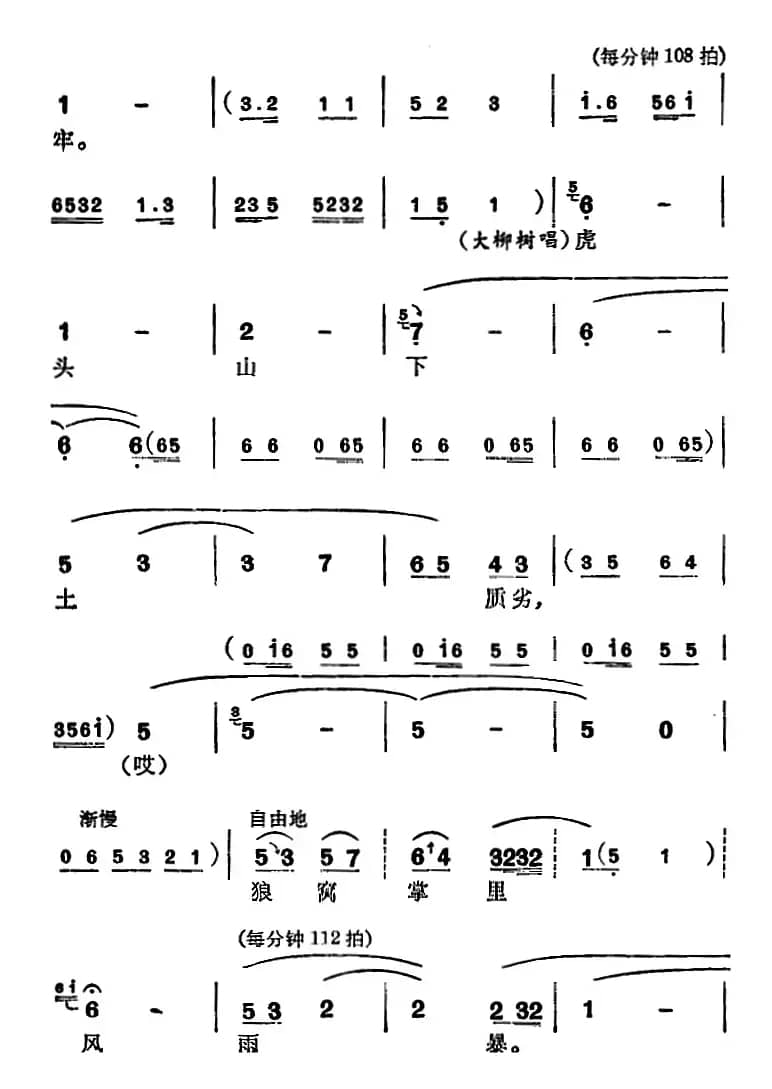 [苏州弹词]徐丽仙唱腔选：大柳树（之一、之二）