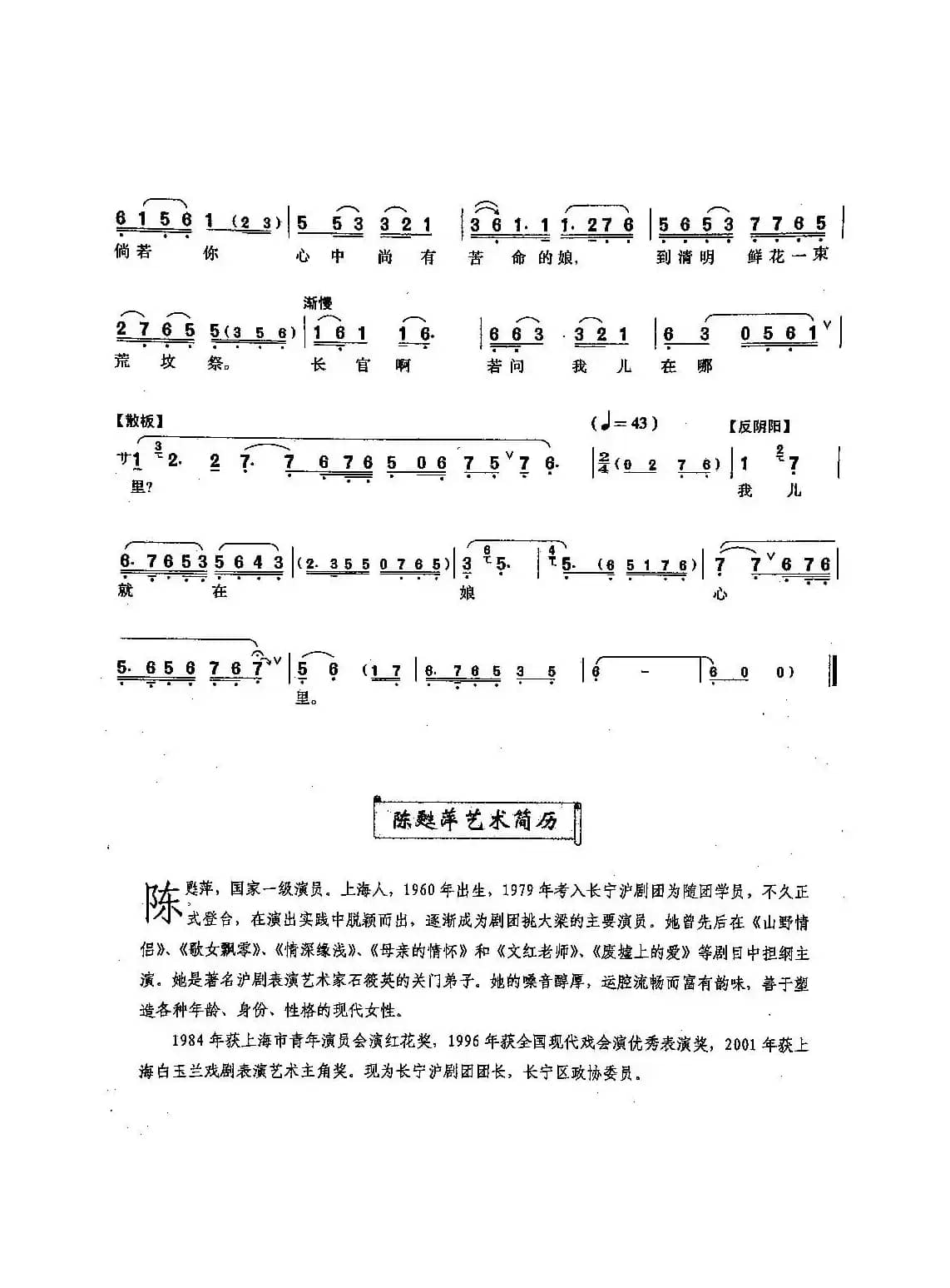 [沪剧]89狱中自白（选自《歌女飘零》）