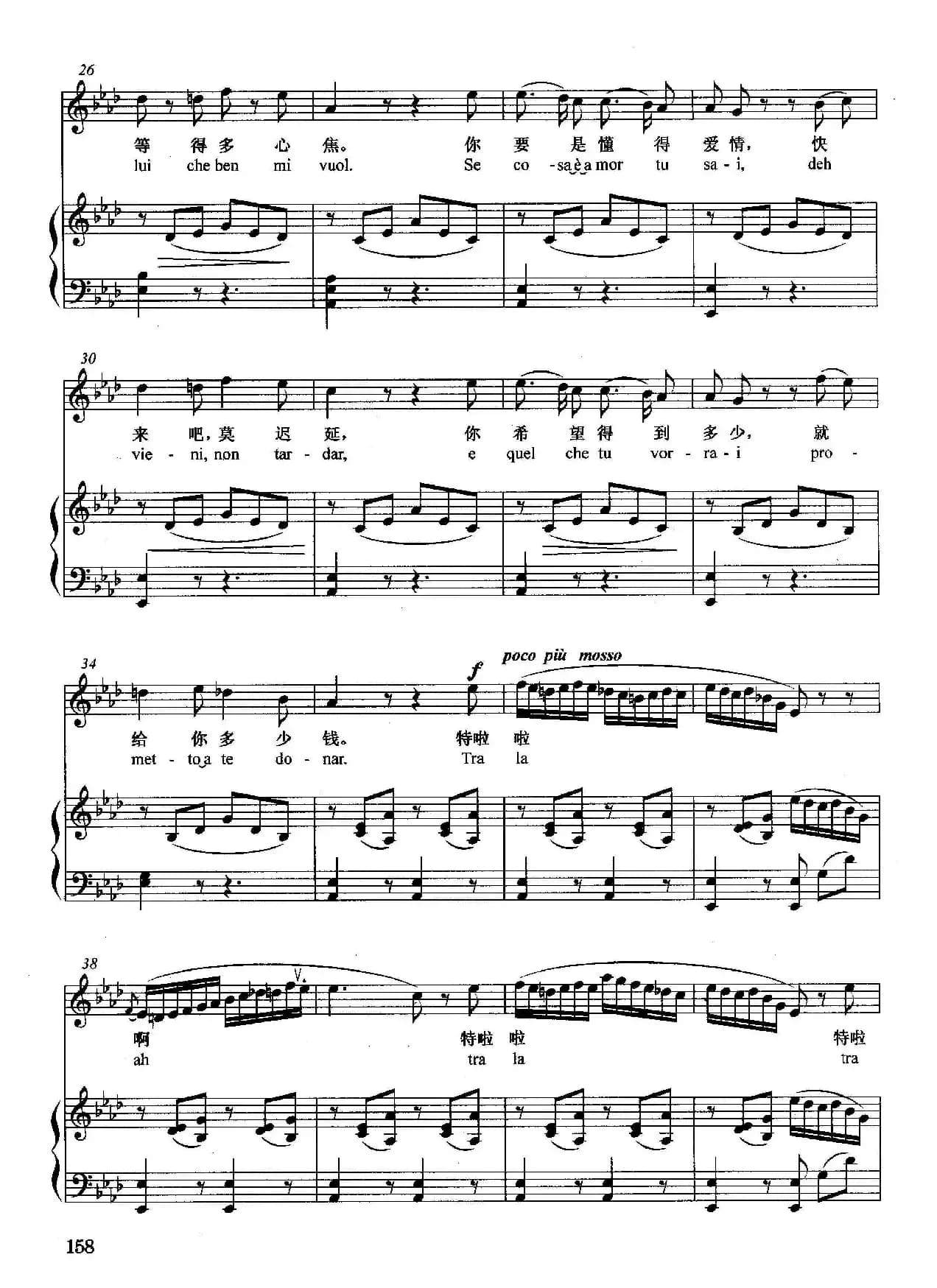 [意]威尼斯狂欢节（正谱）