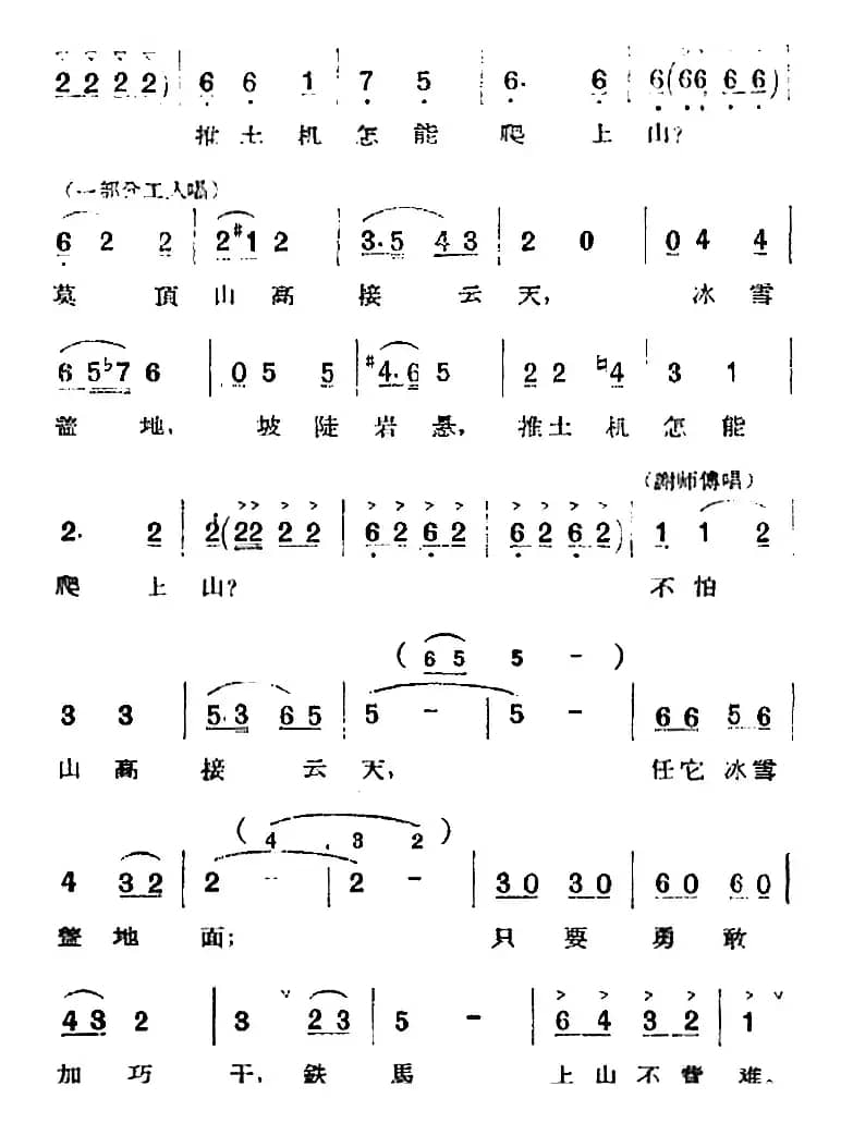 歌剧《两代人》第二幕 第一场