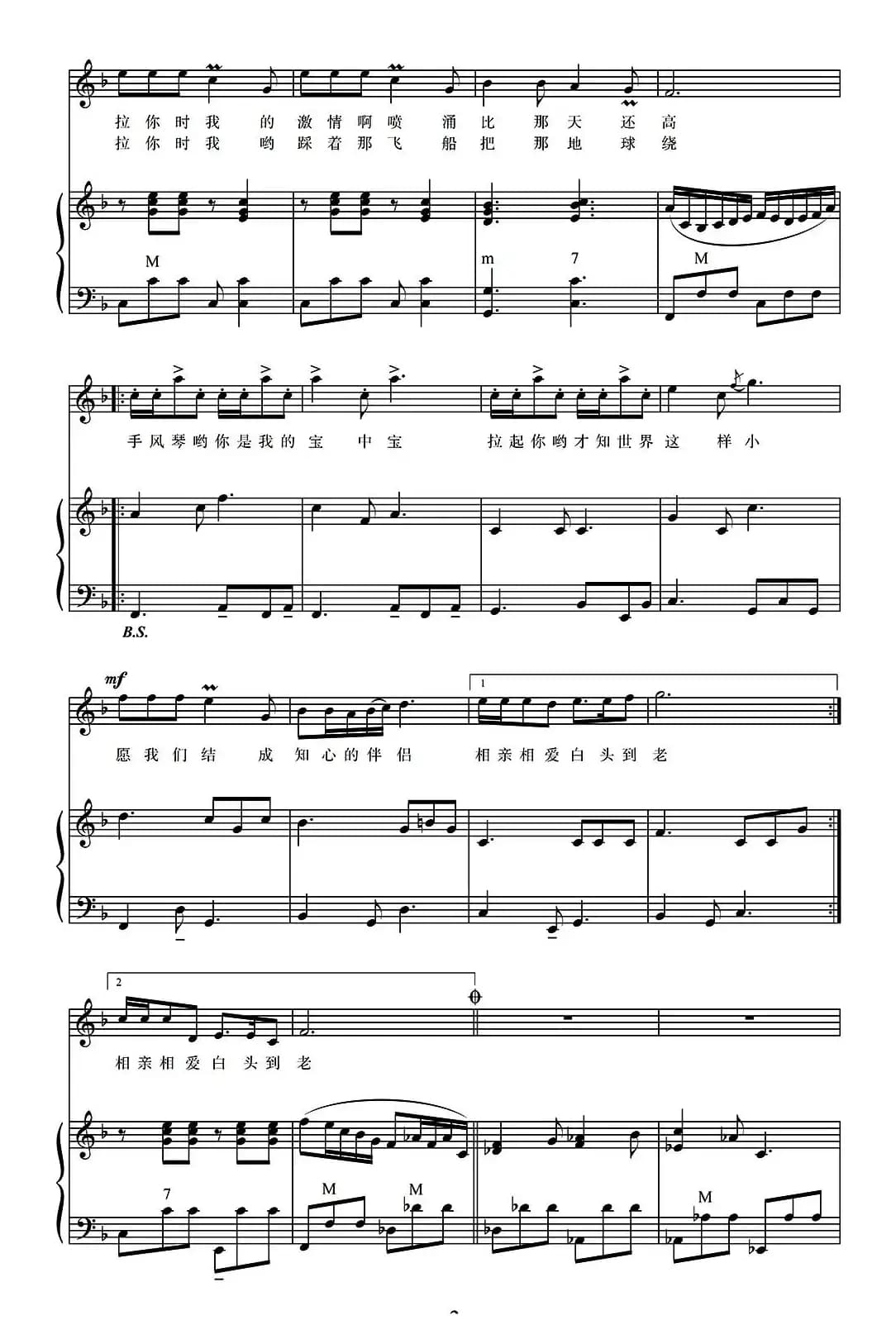 手风琴青春圆舞曲（正谱）