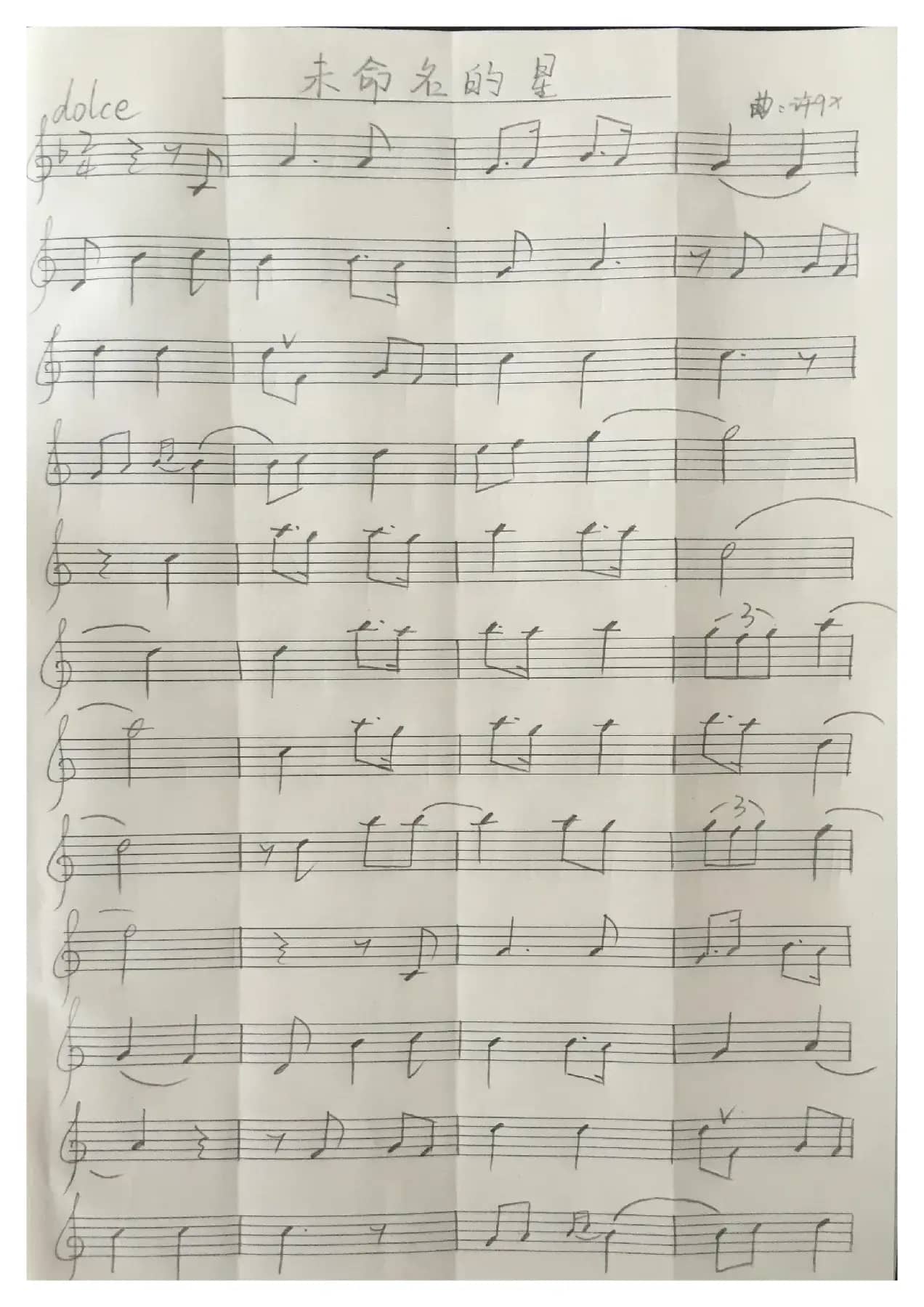 未命名的星（未命名的星）