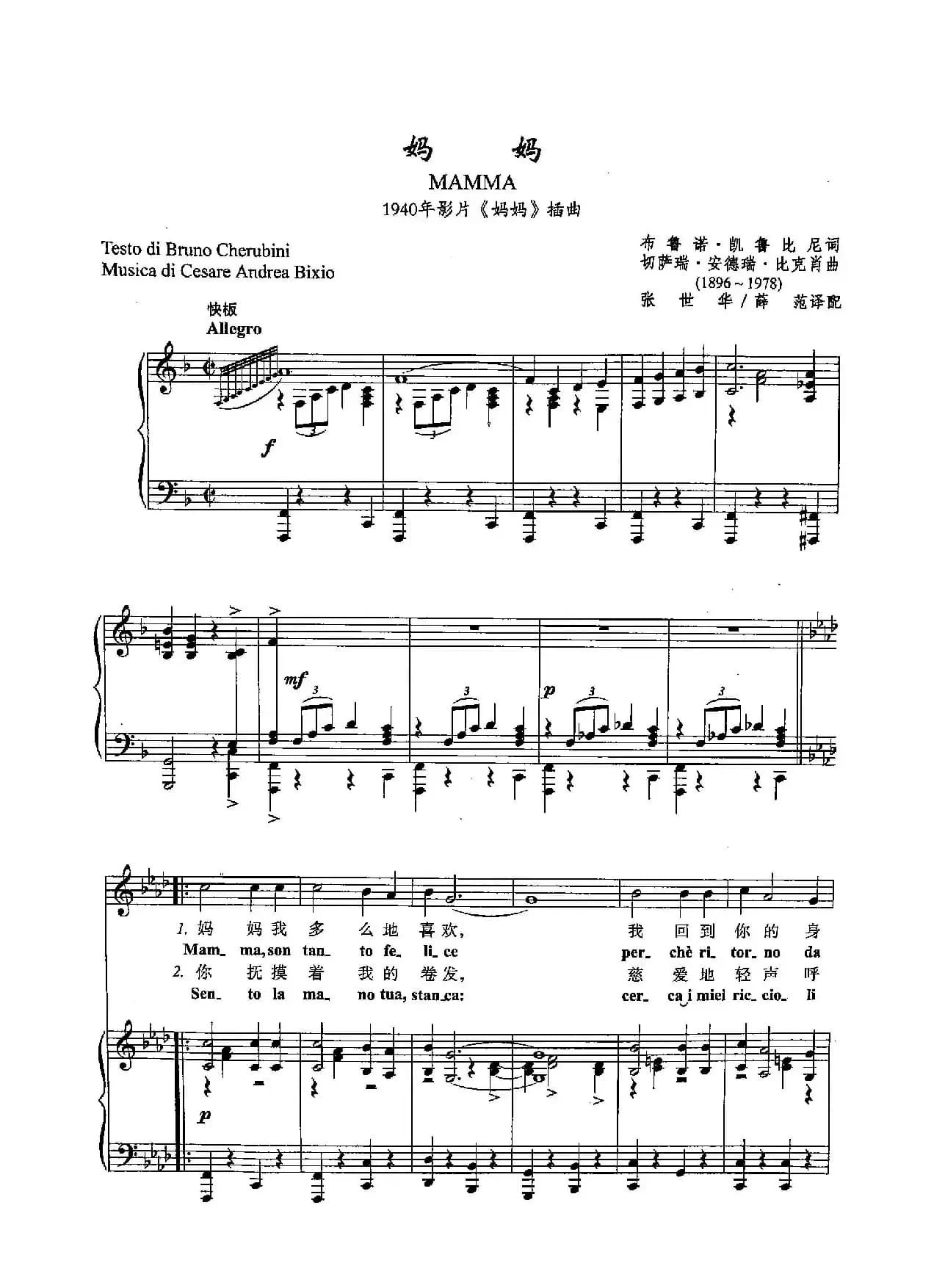 ​[意]30妈妈（正谱）