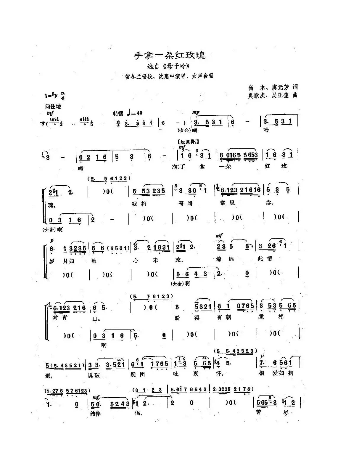 [沪剧]手拿一朵红玫瑰（《母子岭》贺冬兰唱段）