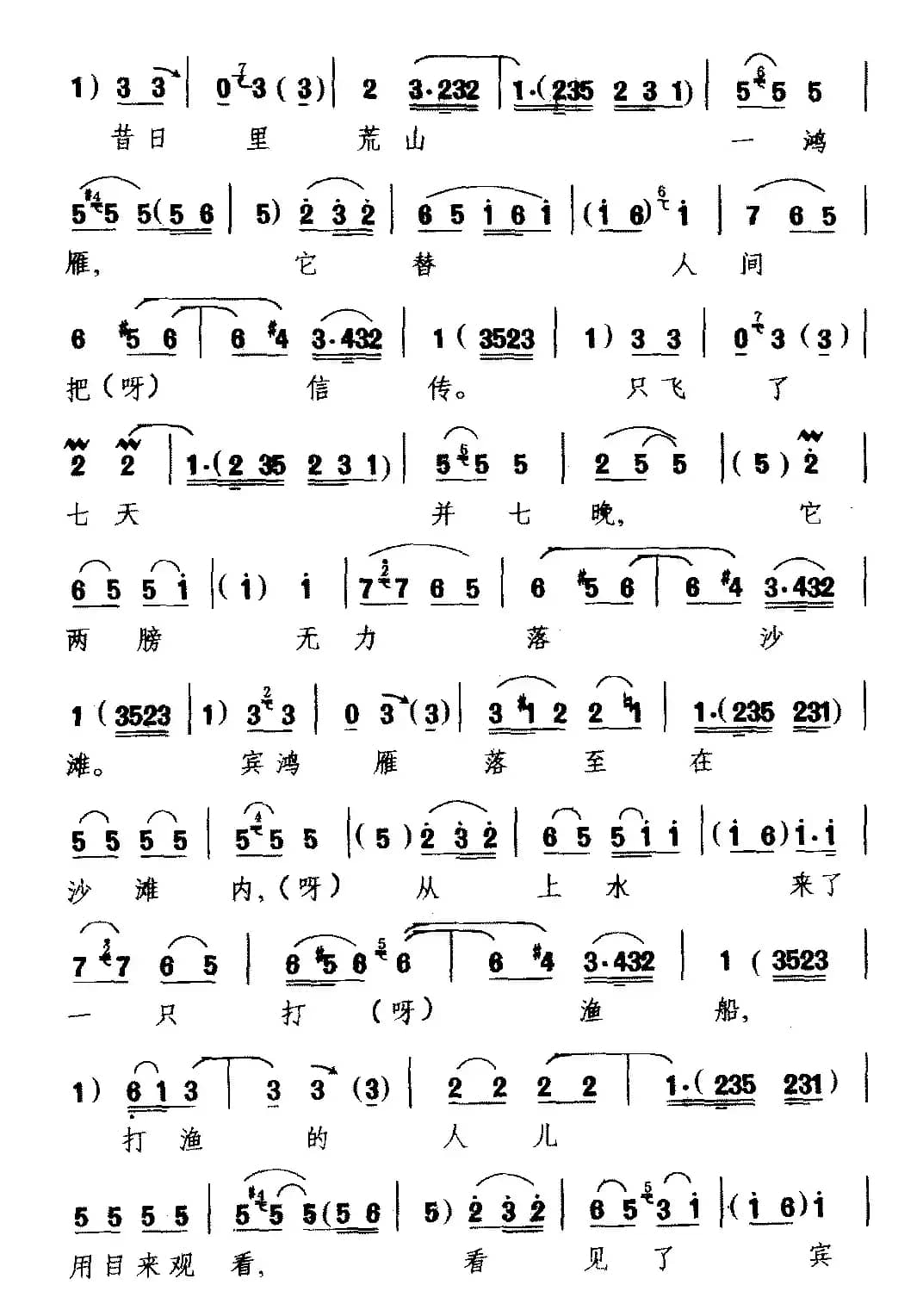 [河北梆子]见皇姑（《秦香莲》选段 秦香莲唱）