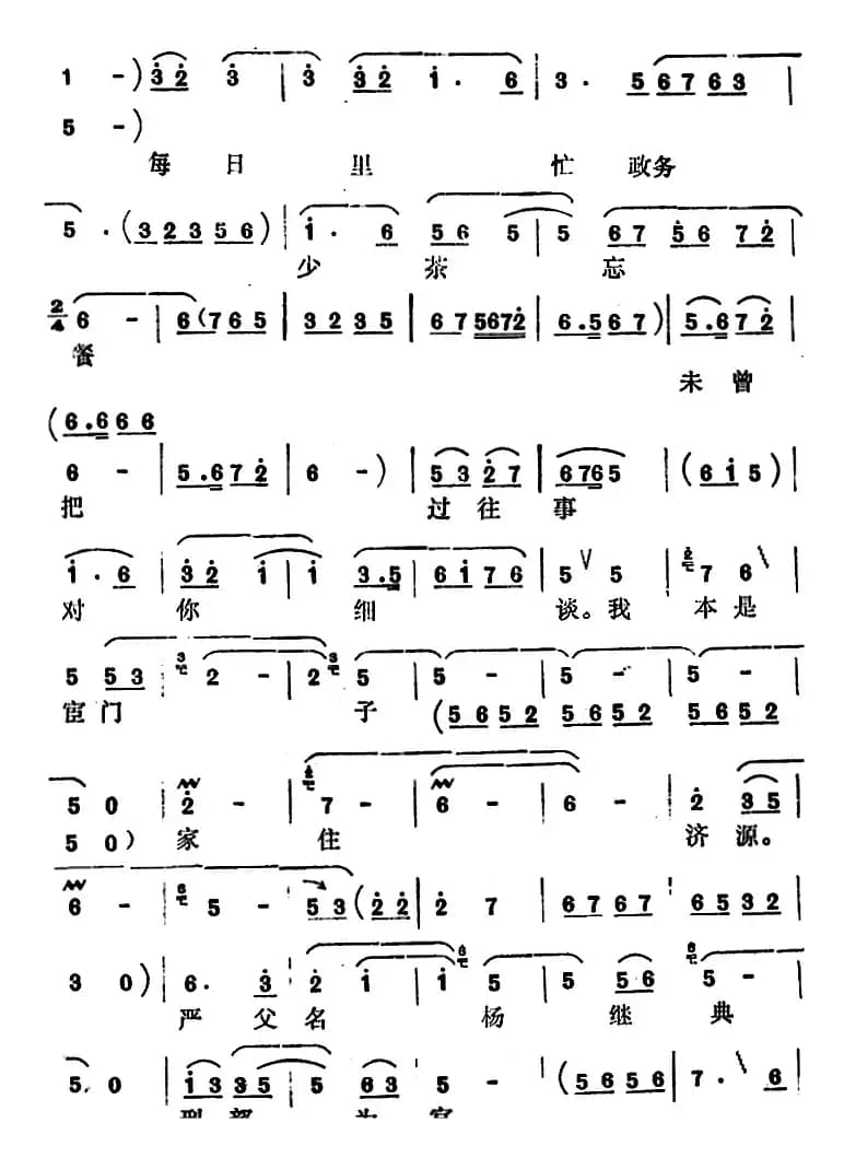 [怀梆]几年来知遇情非同一般（选自《古槐案》主薄[生]唱段）