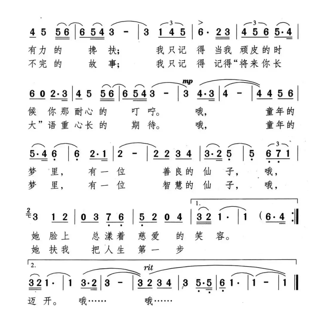 阿姨，童年的老师