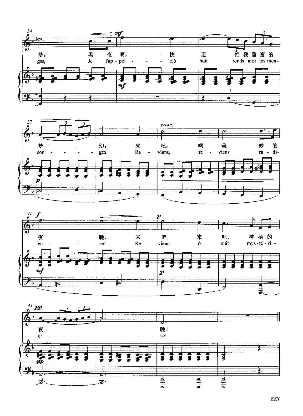 [法]梦后（正谱）