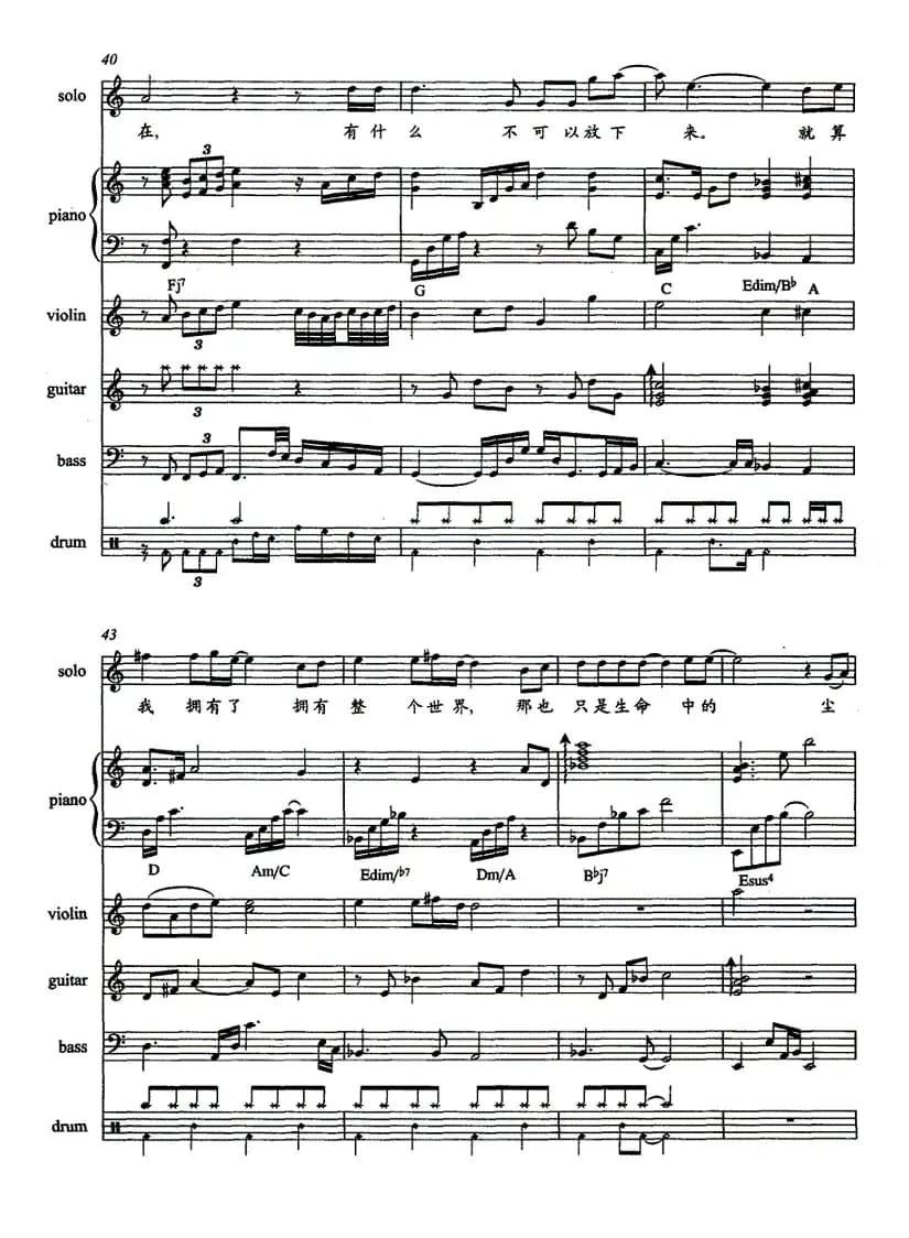 母亲在，家就在（带伴奏五线谱）