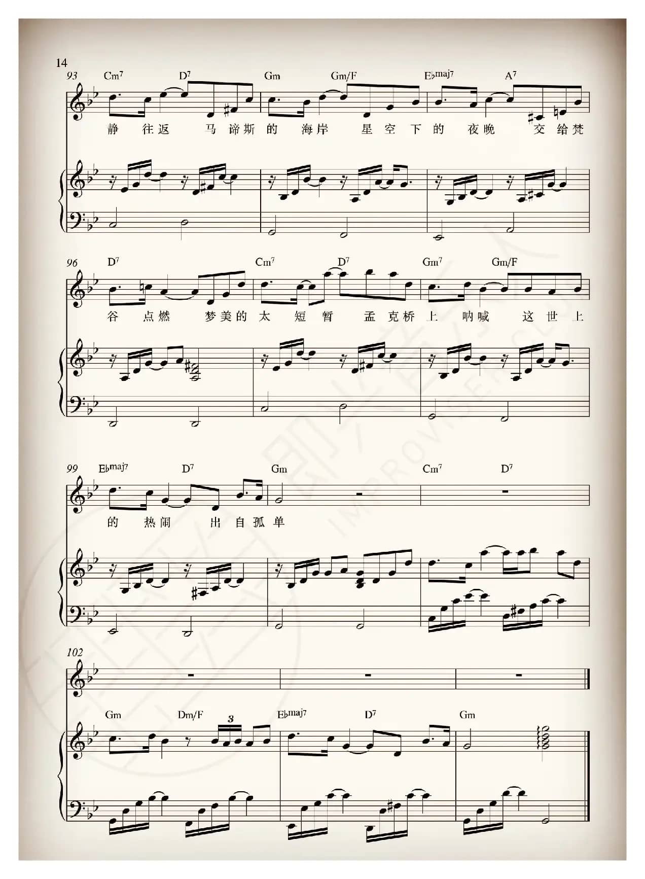 最伟大的作品（周杰伦）