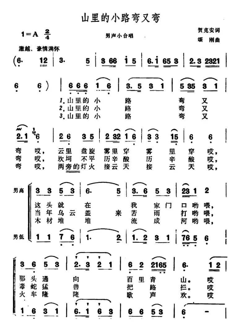 山里的小路弯又弯