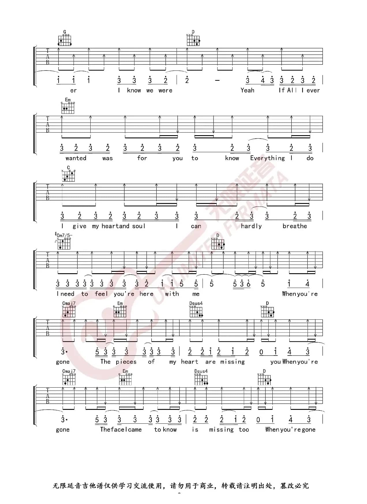 艾薇儿 When You're Gone 吉他谱（无限延音编配）