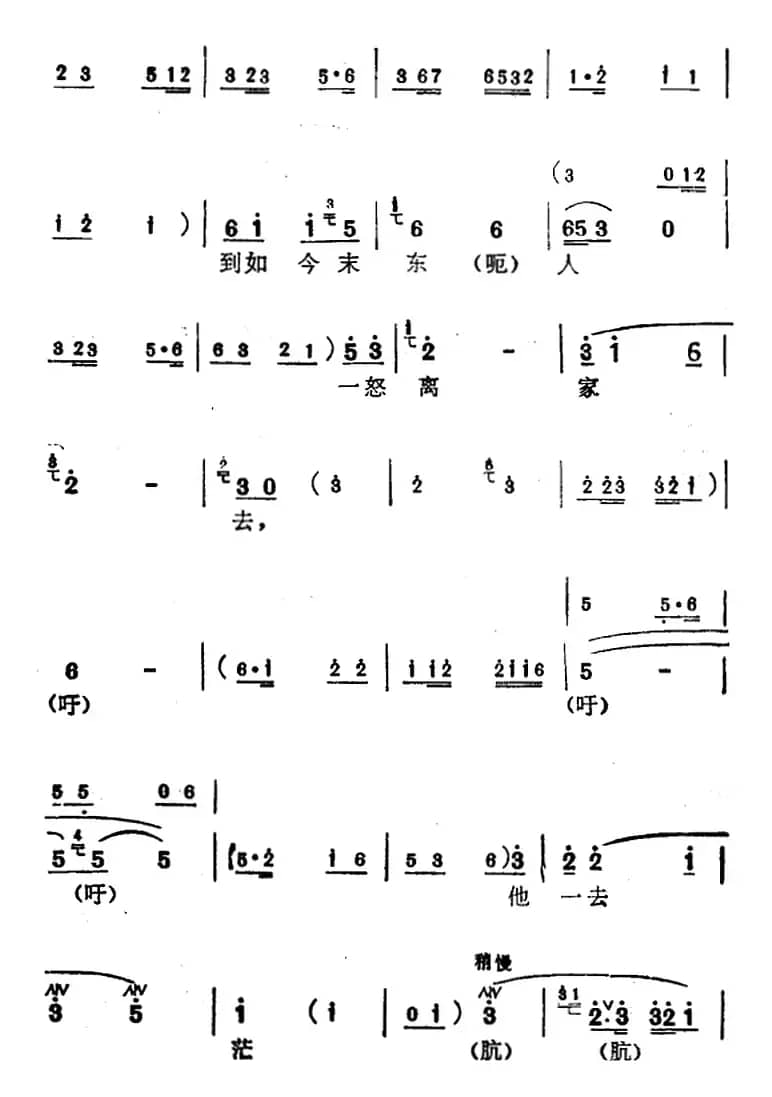 [苏州弹词]蒋月泉唱腔选：拷文（《玉蜻蜓》选曲）