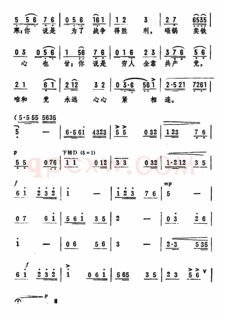 提起当年支援前线（《丰收之后》选段）