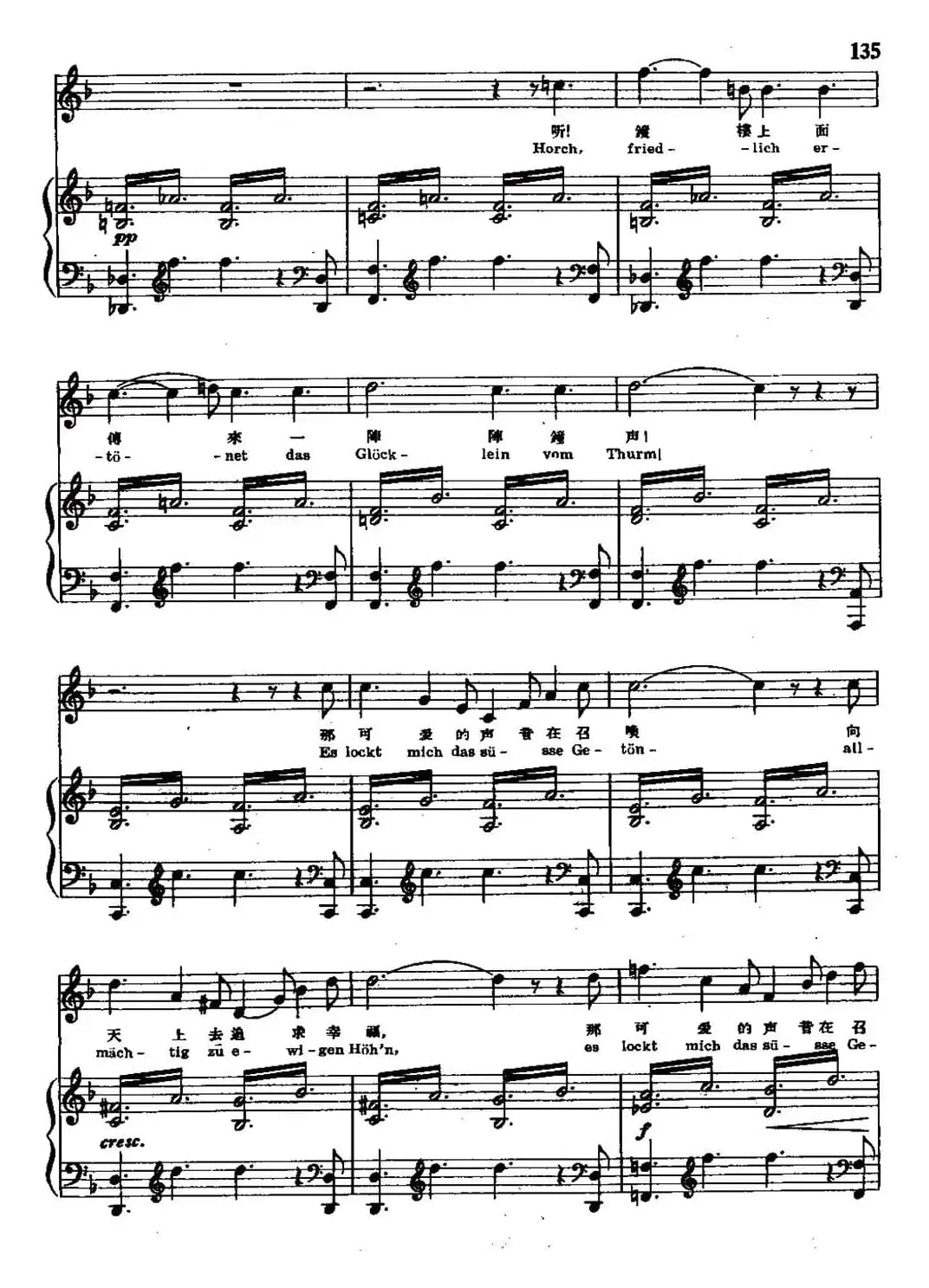 年青的修女（中外文对照、正谱）