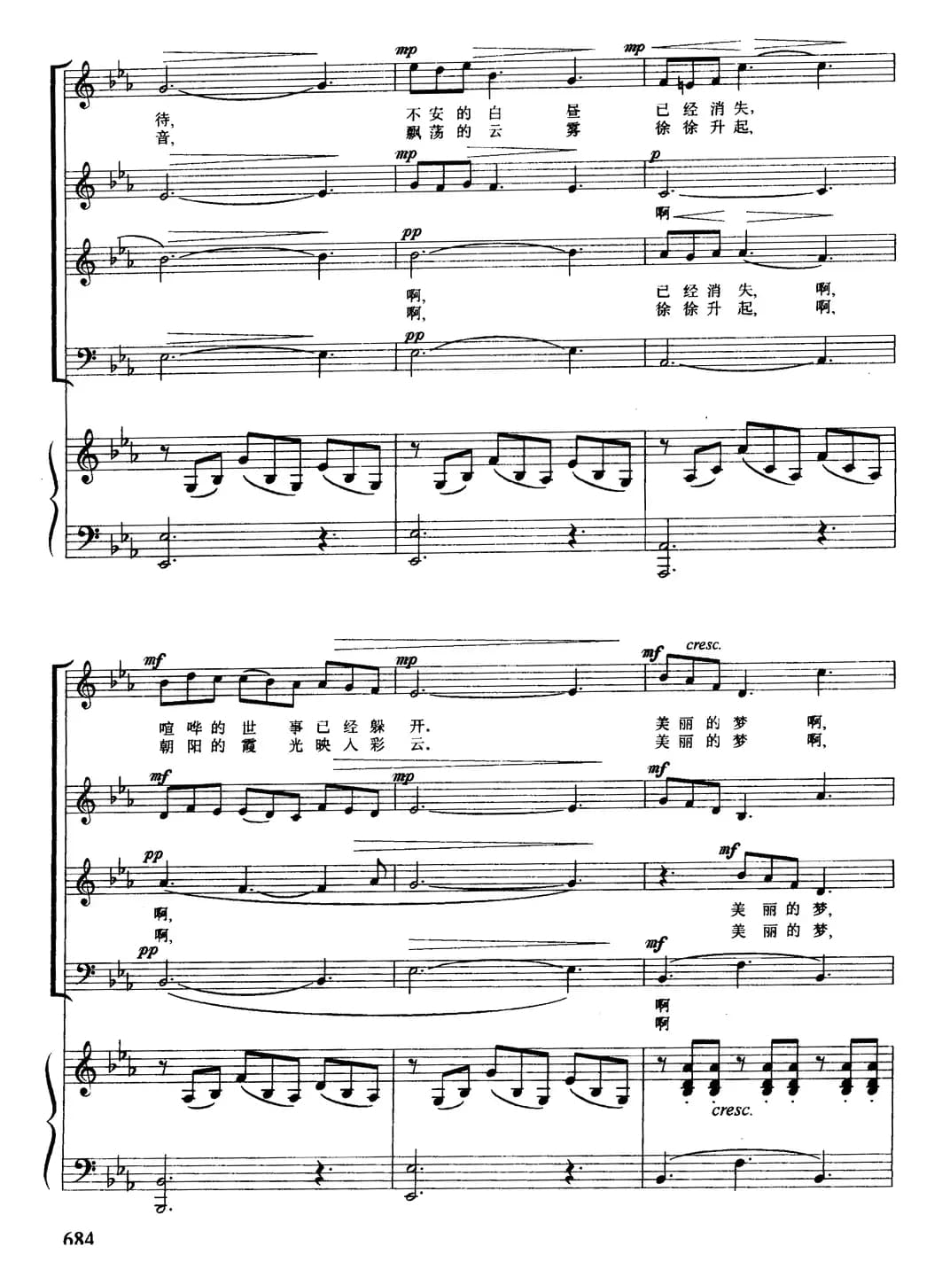 [美]美丽的梦，快快醒来（合唱、正谱）